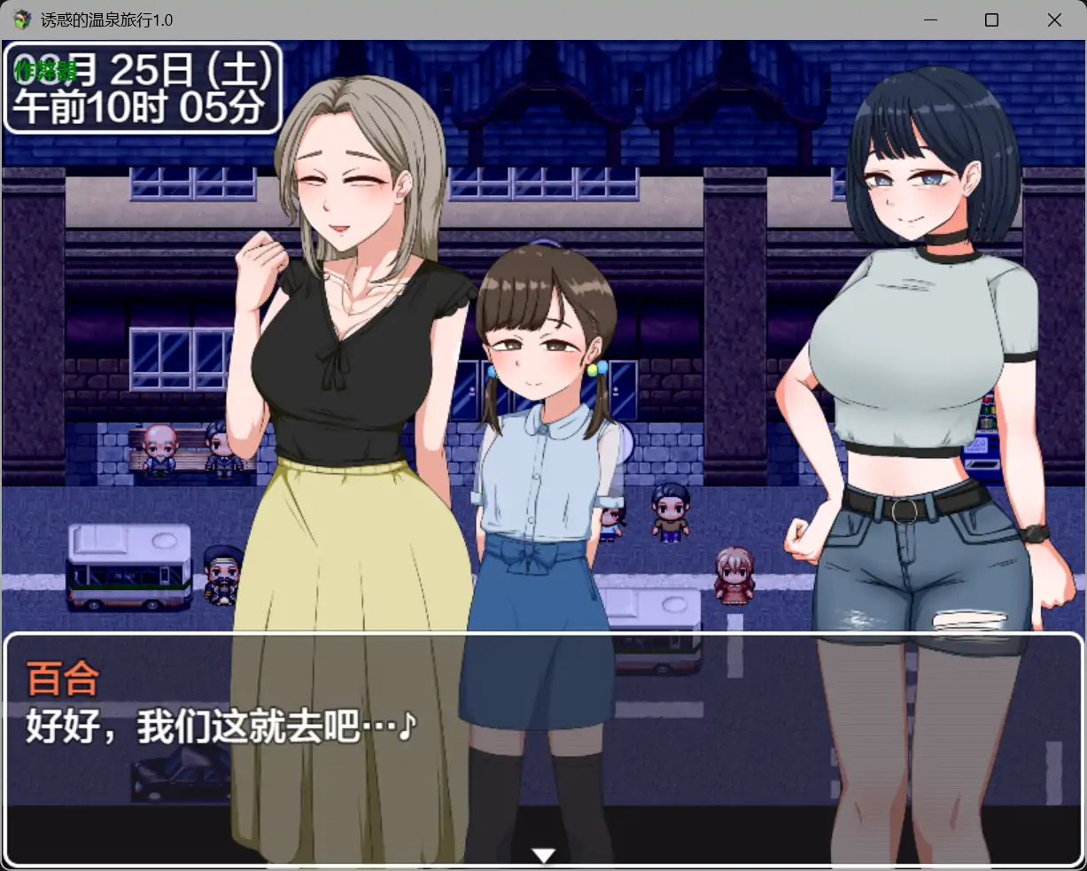 图片[5]-b3207诱惑的温泉旅行1.0 AI汉化版【PC+安卓/1.52G】-11