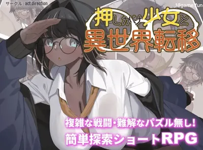 b3105硬闯少女与异世界转移 挂载AI汉化+自带全回想 [新作/570.7M]-11