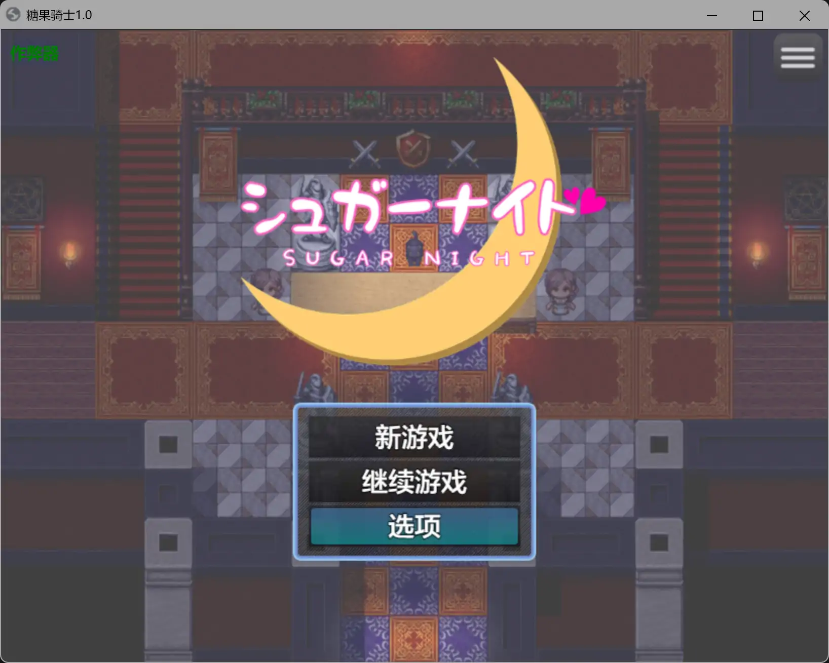 图片[4]-b3332糖果骑士1.0 AI汉化版【PC+安卓/0.5G】-11