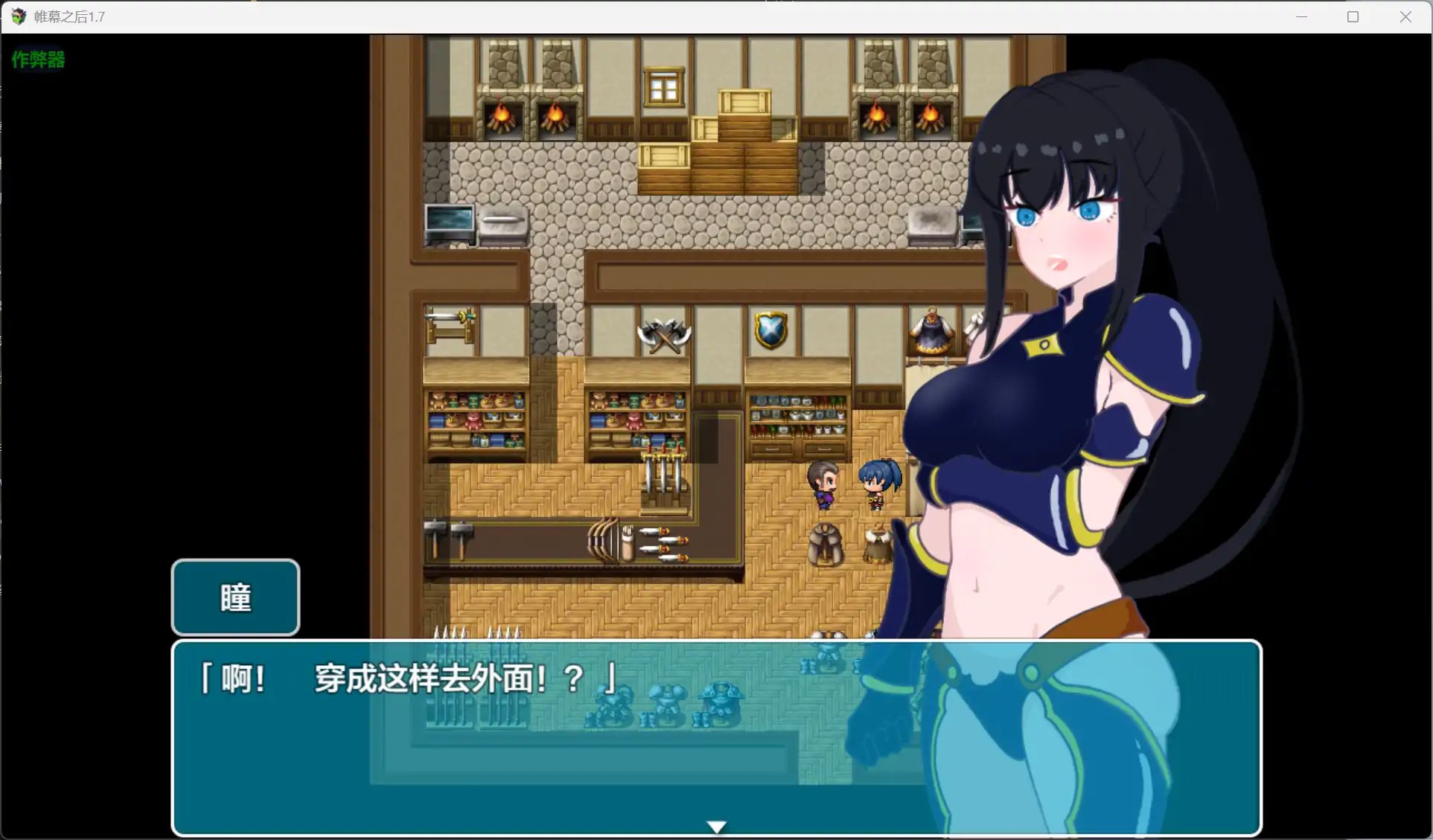 图片[4]-b3227帷幕之后1.7 AI汉化版【PC+安卓/1.29G】-11