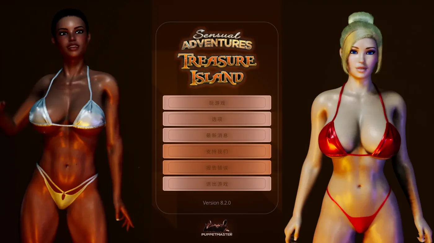 b3357性感冒险——金银岛Ver8.6.0 官方中文版 [更新/7G]-11