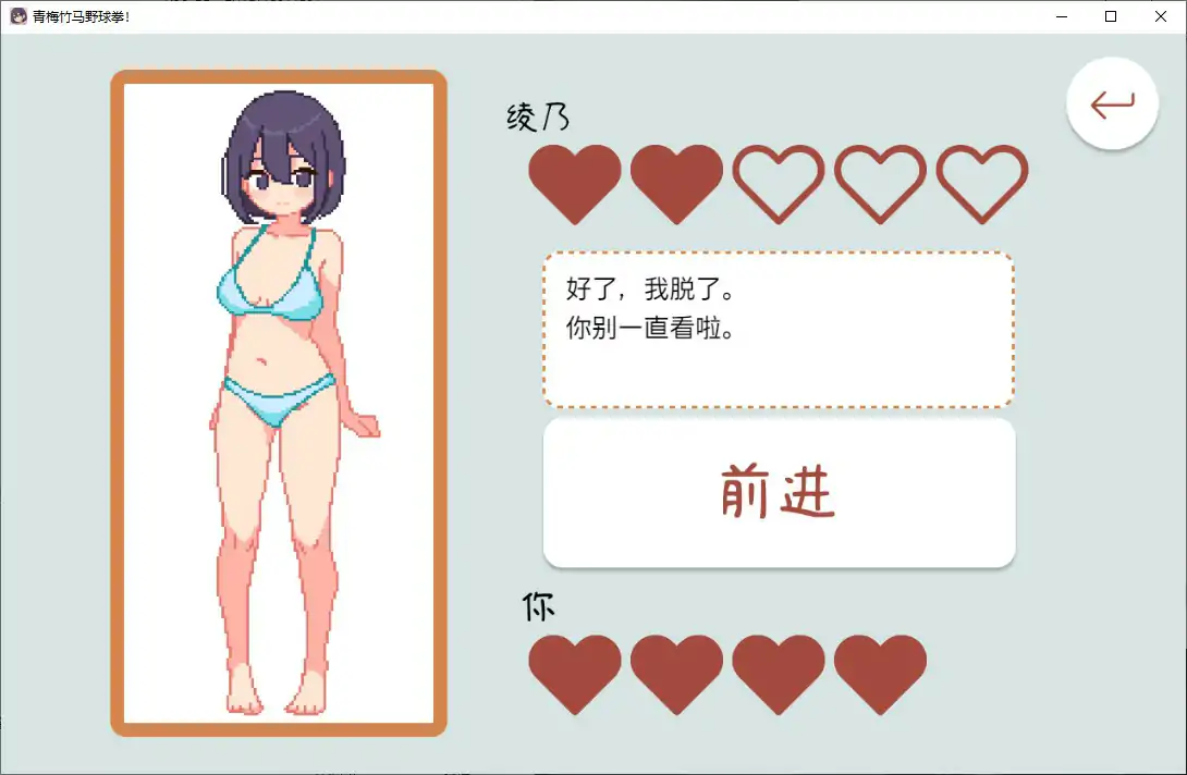 图片[5]-b3040青梅竹马野球拳1.10 官方中文版【PC/0.15G】-11