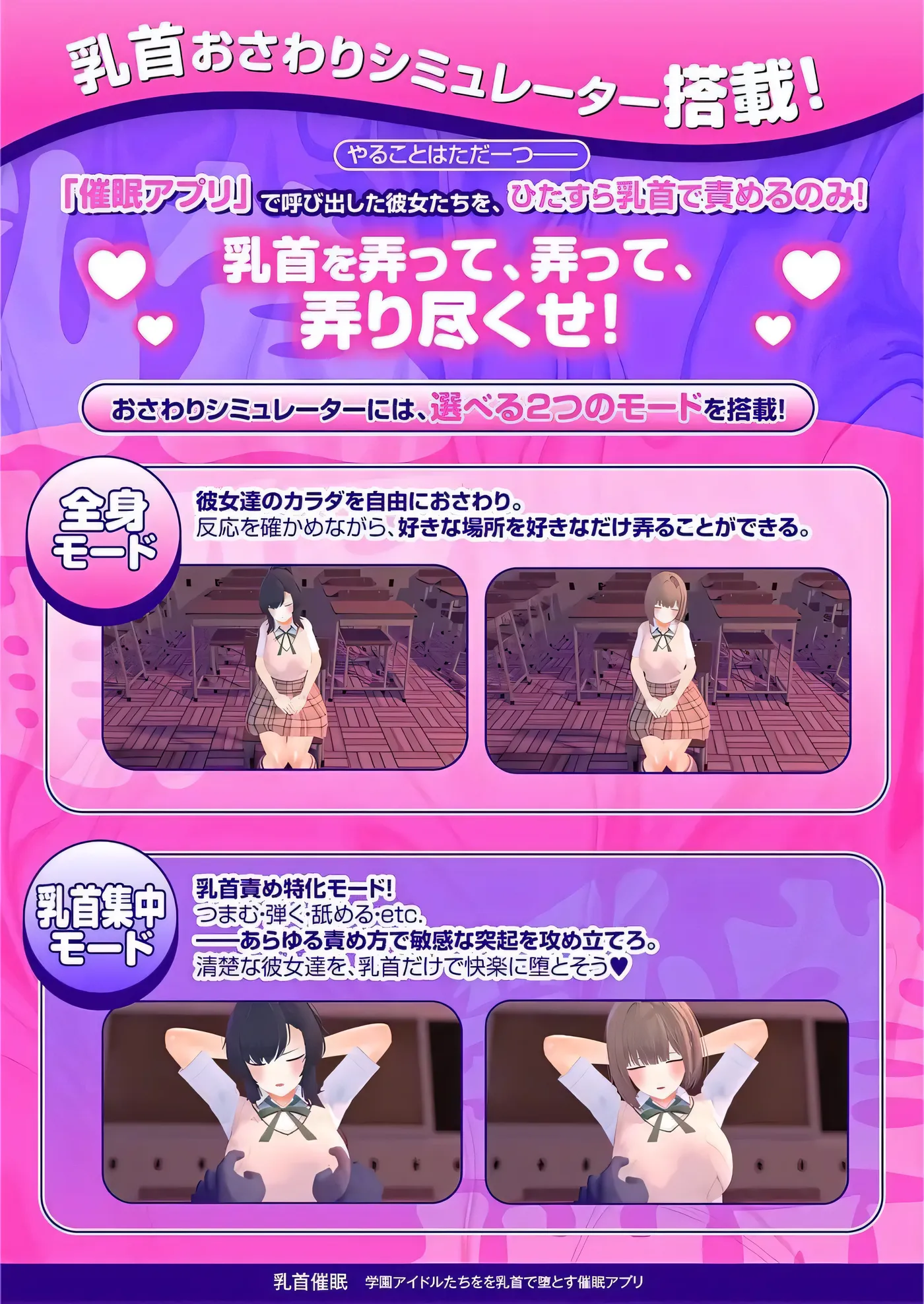 图片[5]-b3351樱桃暗示～用樱桃让学园偶像们沦陷的暗示APP～挂载AI汉化版 [新作/4G]-11