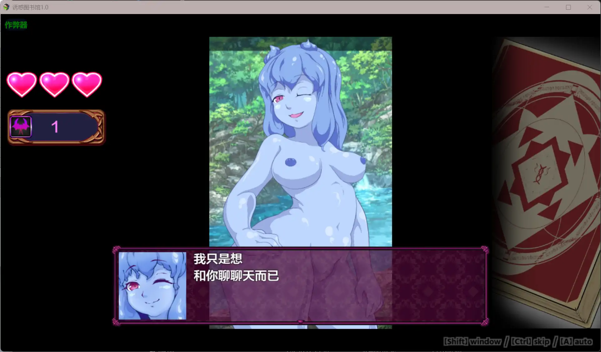 图片[4]-b3253诱惑图书馆1.0 AI汉化版【PC+安卓/1.17G】-11