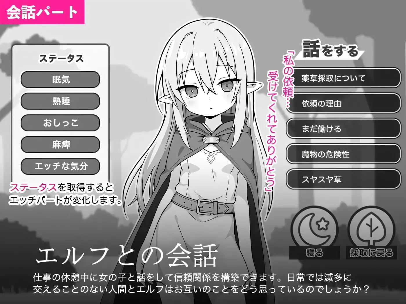 图片[4]-b3291沉睡的精灵模拟 挂载AI汉化版 [新作/220M]-11