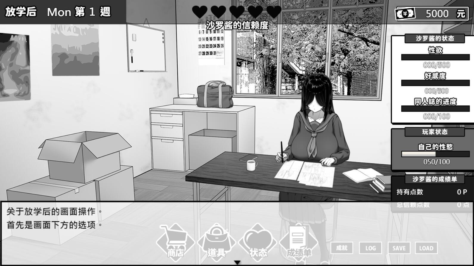 图片[4]-b3383漫研社顾问想要支持佐伯沙罗 V1.0.4官方中文[新作/500M]-11