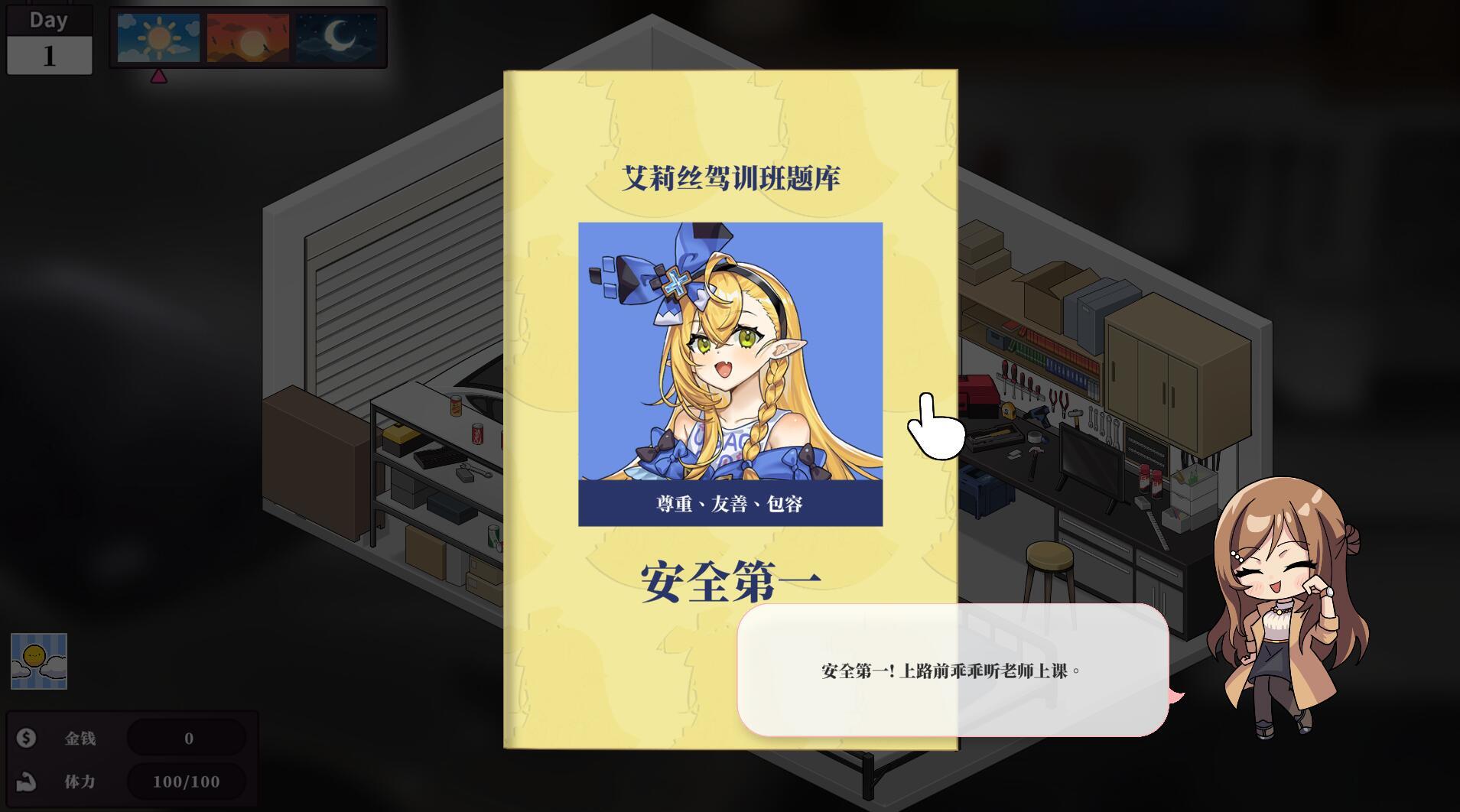 图片[7]-b7197 老司G -不塞車，只塞你-V2.16 官方中文[PC/3.7G/更新]-11