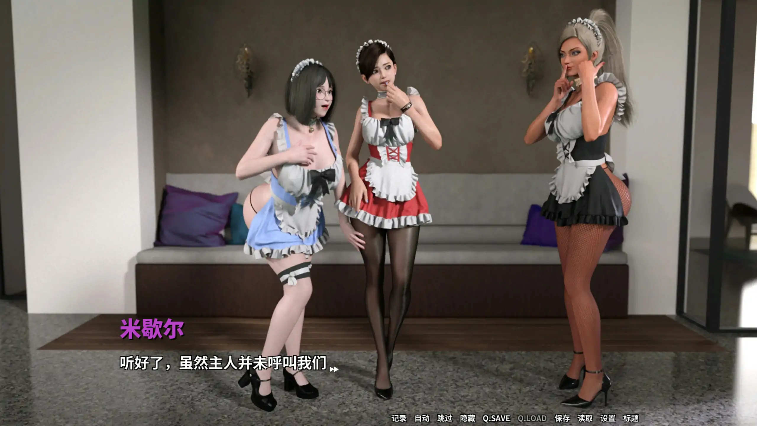 图片[5]-b3042与扶她的女仆后宫 官方中文完结版【PC/1.96G】-11