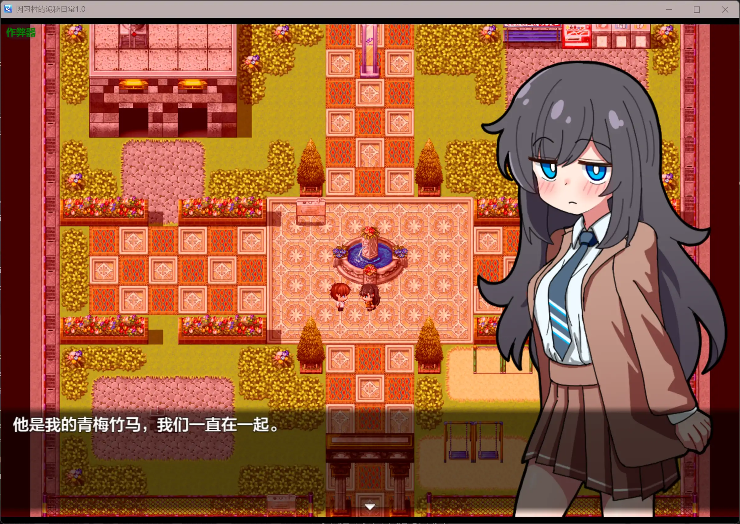 图片[6]-b3401因习村的诡秘日常1.0 AI汉化版【PC+安卓/0.36G】-11