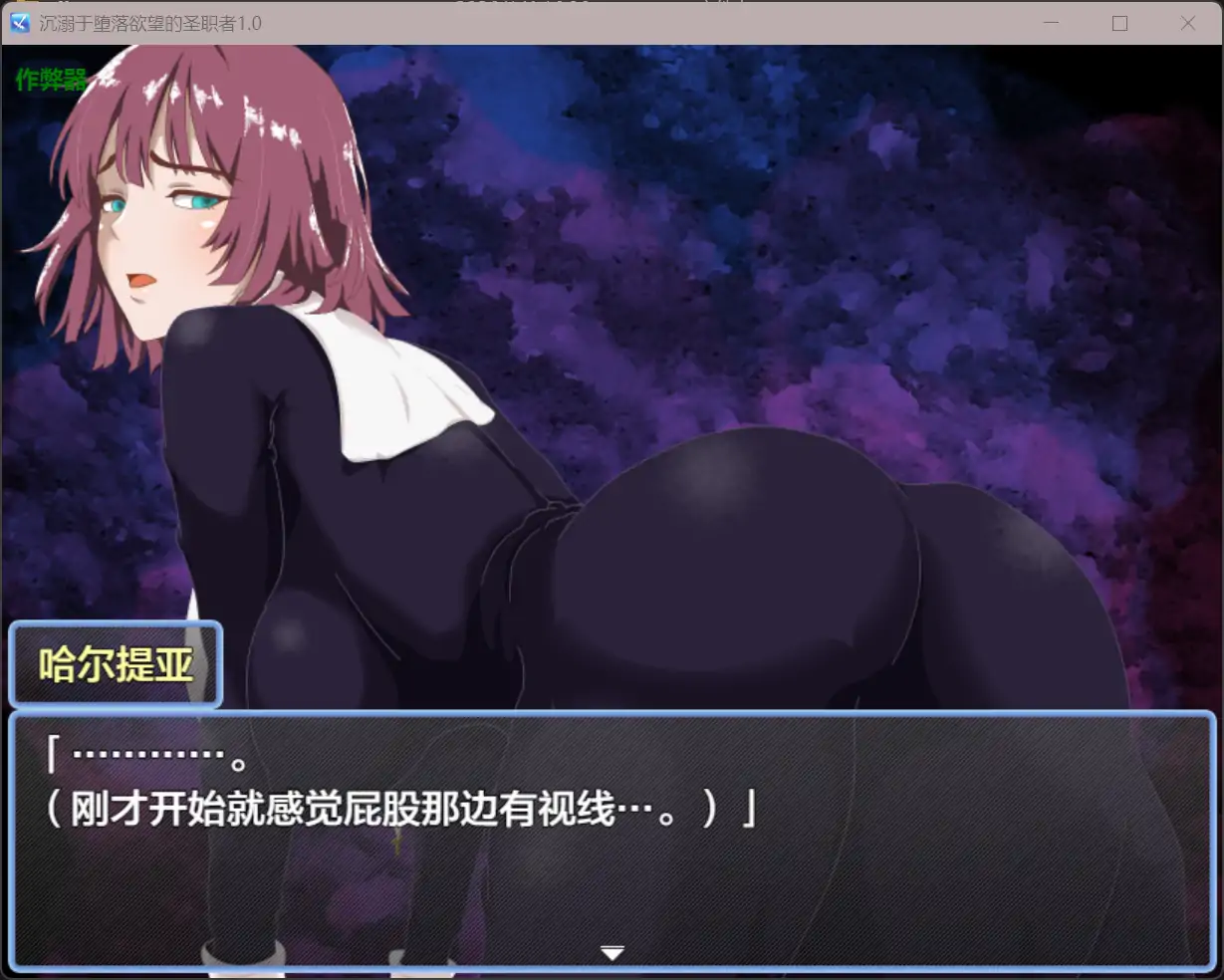 图片[4]-b3163沉溺于堕落欲望的圣职者1.0 AI汉化版【PC+安卓/0.87G】-11