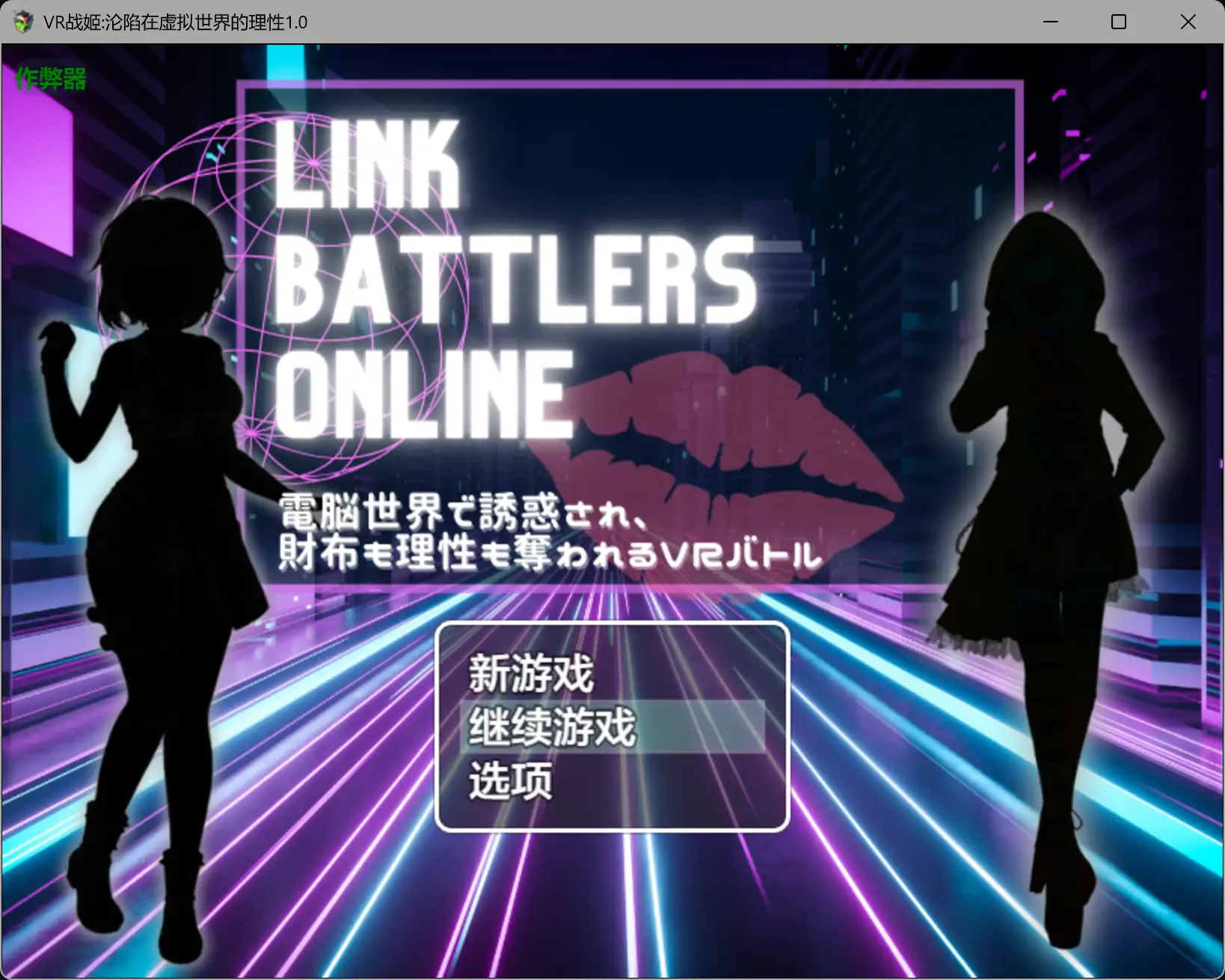 b3400 VR战姬沦陷在虚拟世界的理性1.0 AI汉化版【PC+安卓/0.43G】-11