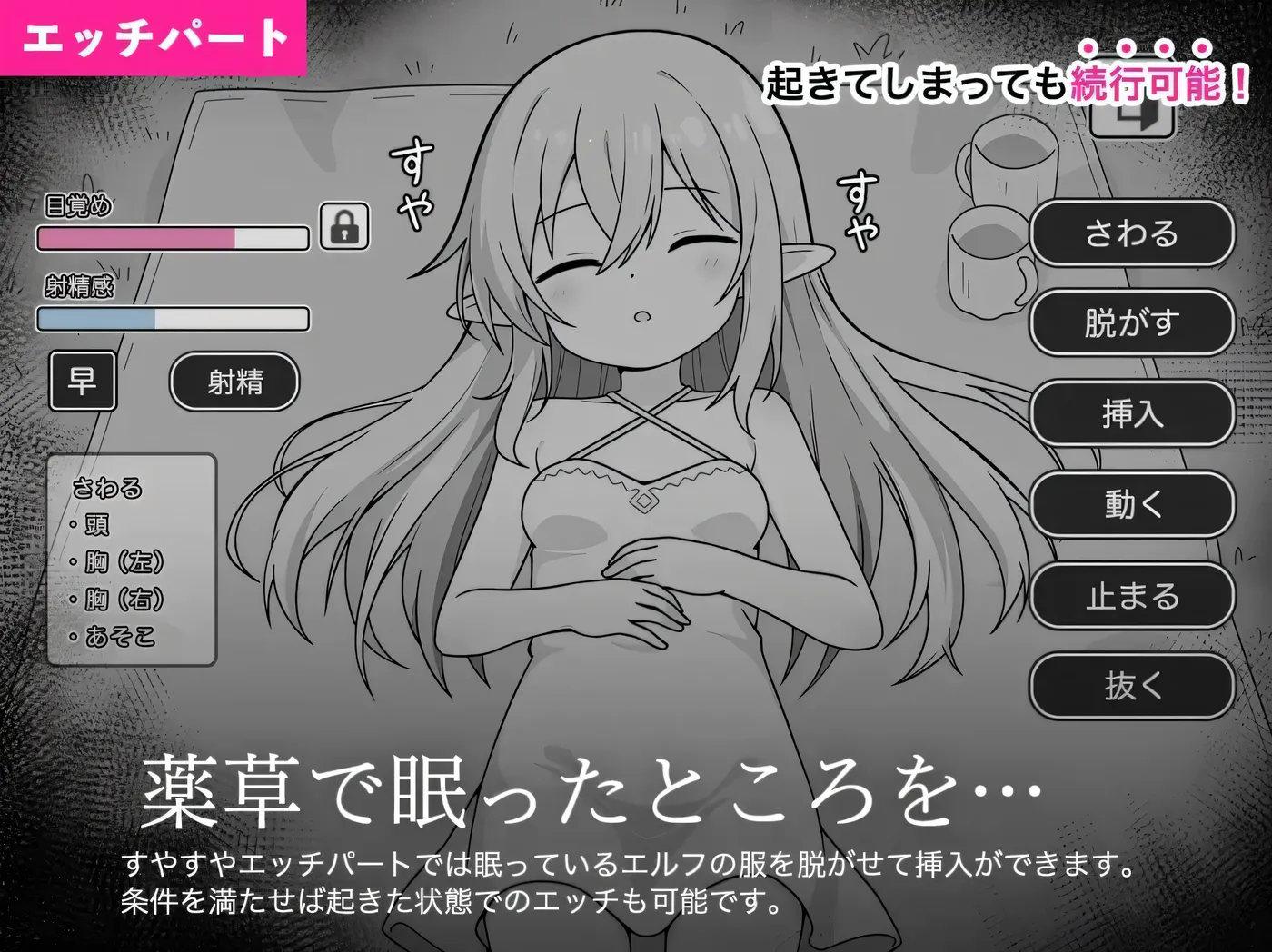 图片[5]-b3291沉睡的精灵模拟 挂载AI汉化版 [新作/220M]-11