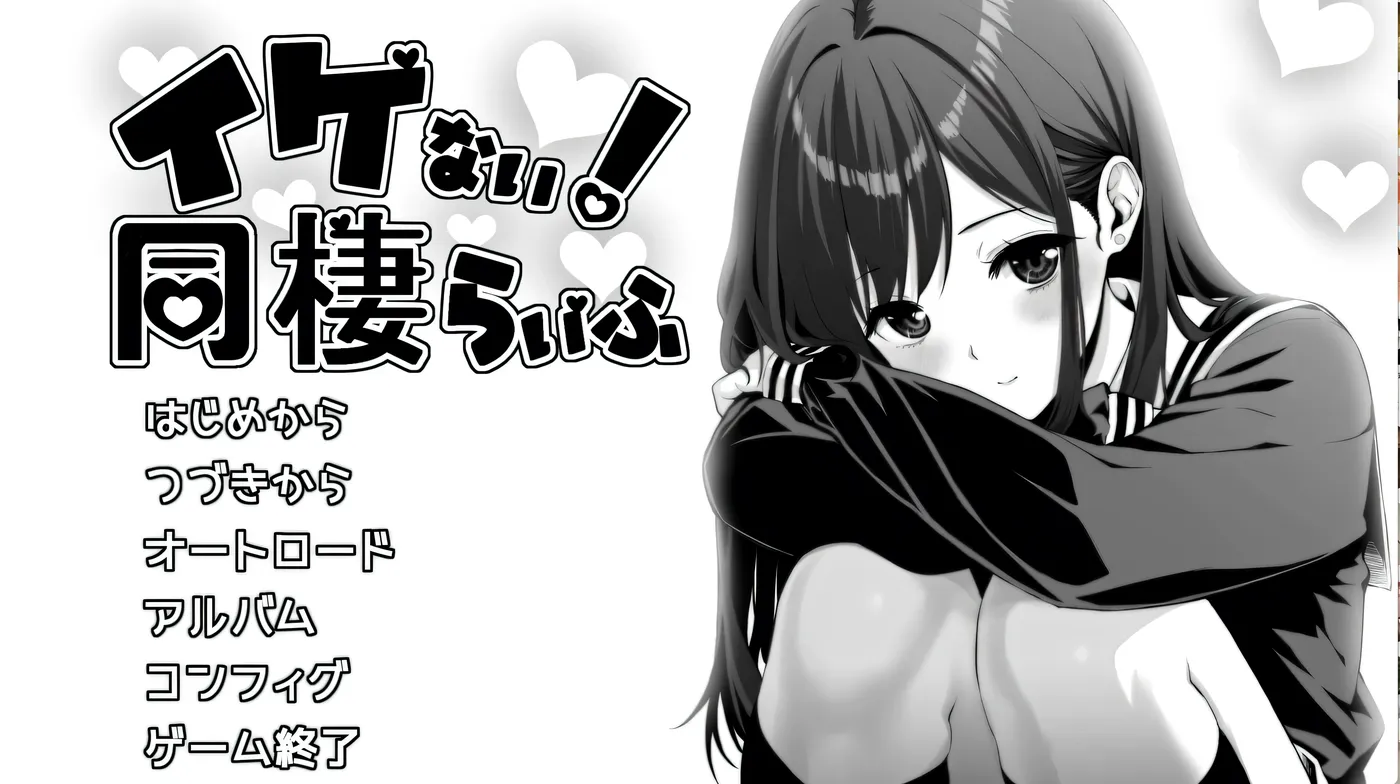 b9001达咩！同居生活 挂载AI汉化 [新作/730M]-11