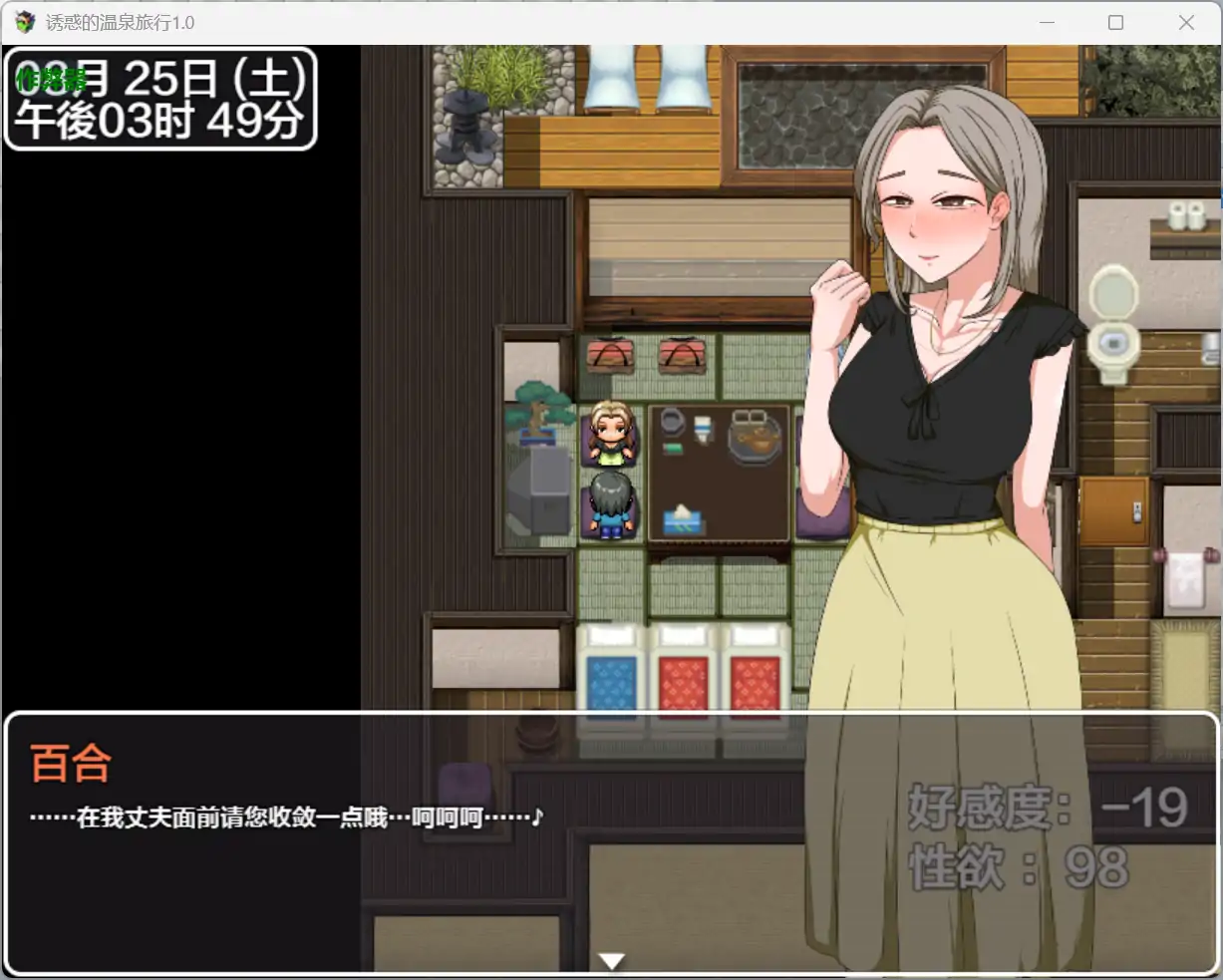 图片[6]-b3207诱惑的温泉旅行1.0 AI汉化版【PC+安卓/1.52G】-11