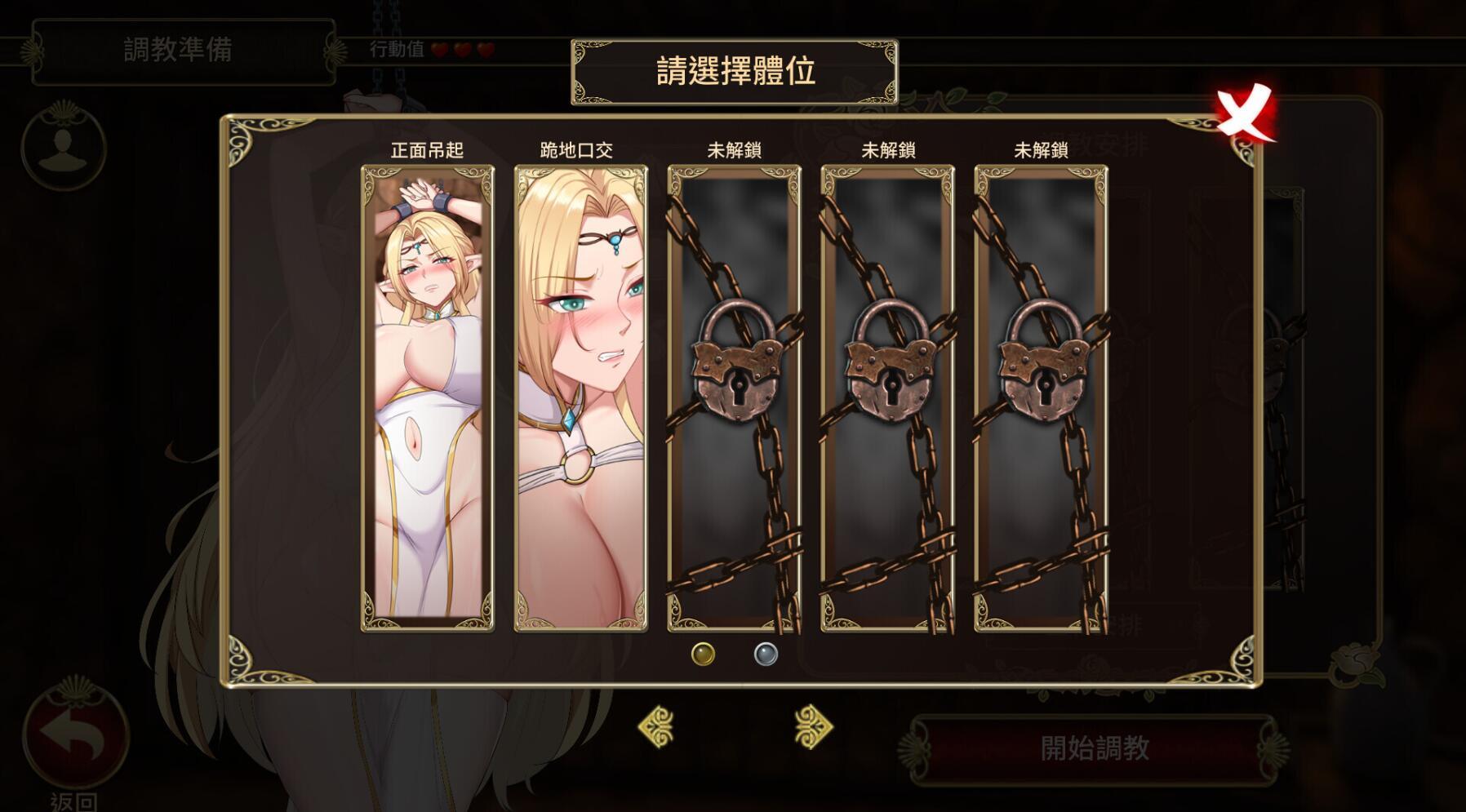 图片[4]-b3437堕落精灵·芙蕾雅 V1.34 STEAM官中 [更新/1.3G][PC+安卓]-11