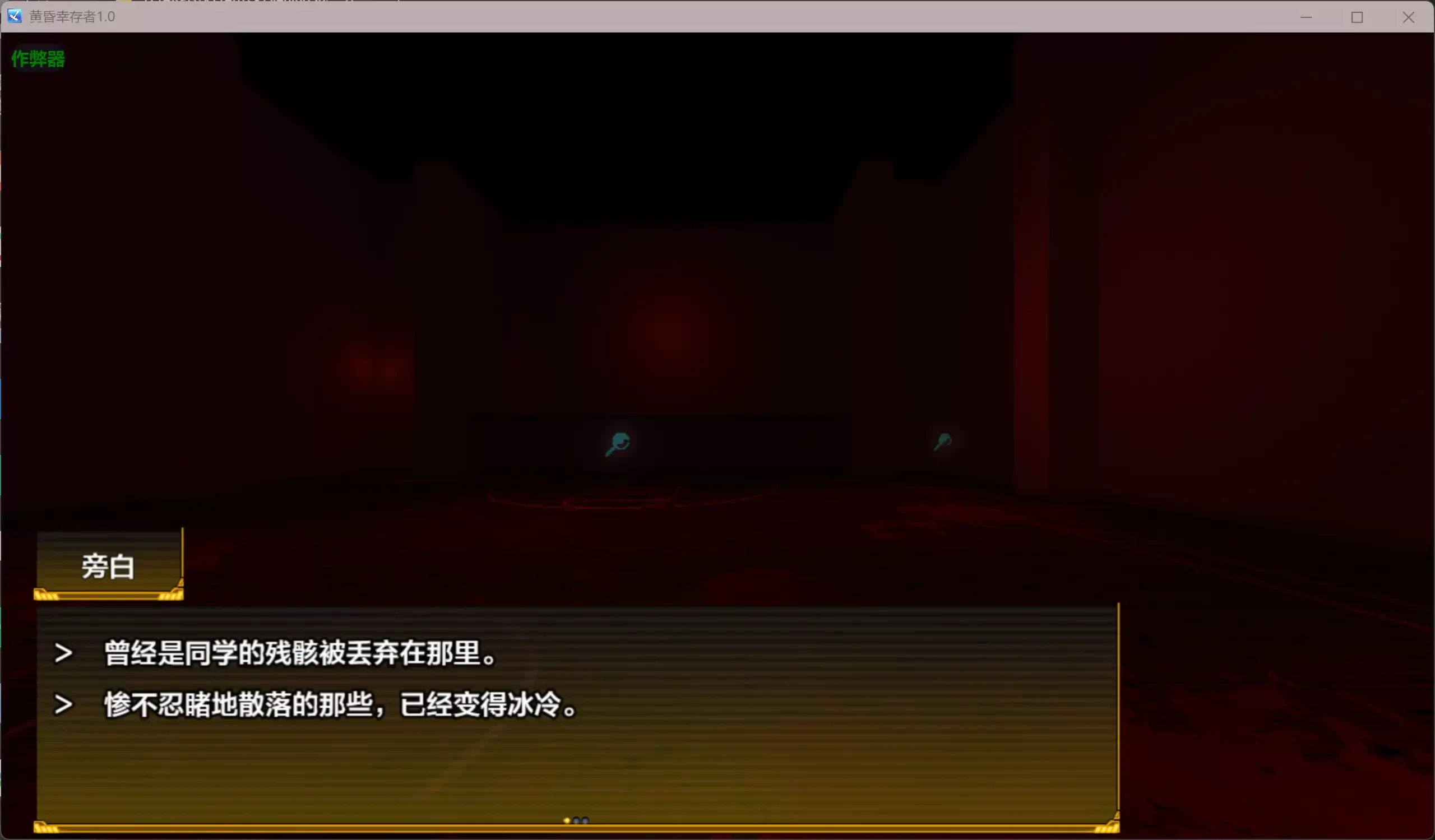 图片[6]-黄昏幸存者1.0 AI汉化版【PC+安卓/1.41G】-乐游二次元