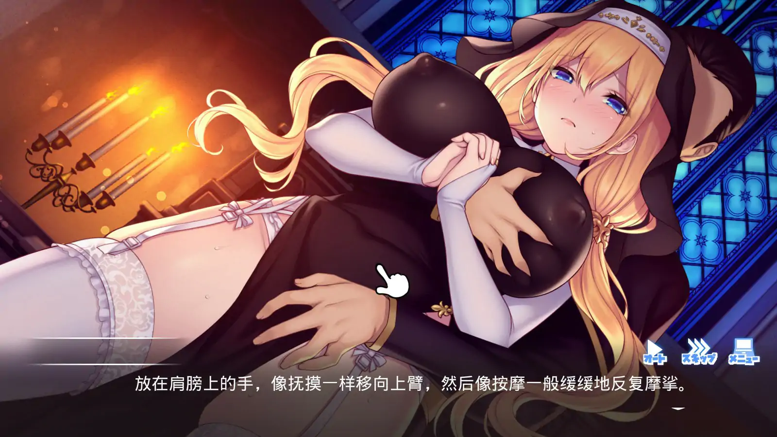 图片[4]-b3157顺从 ～对神父大人言听计从 官方中文版【PC/3.08G】-11