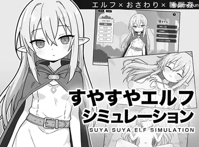 b3291沉睡的精灵模拟 挂载AI汉化版 [新作/220M]-11