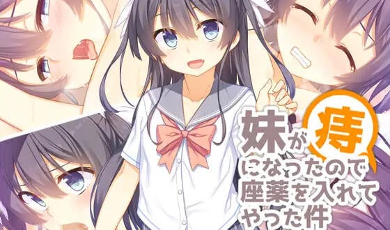 b7119 给得了痔疮的妹妹塞栓剂 精翻汉化  [新作/1.1G]-11