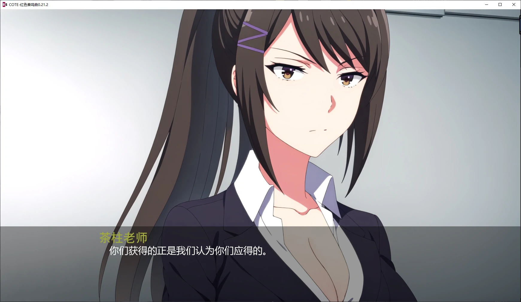 图片[3]-b3754 COTE-红色奏鸣曲0.21.2 AI汉化版【PC+安卓/4G/更新】-11