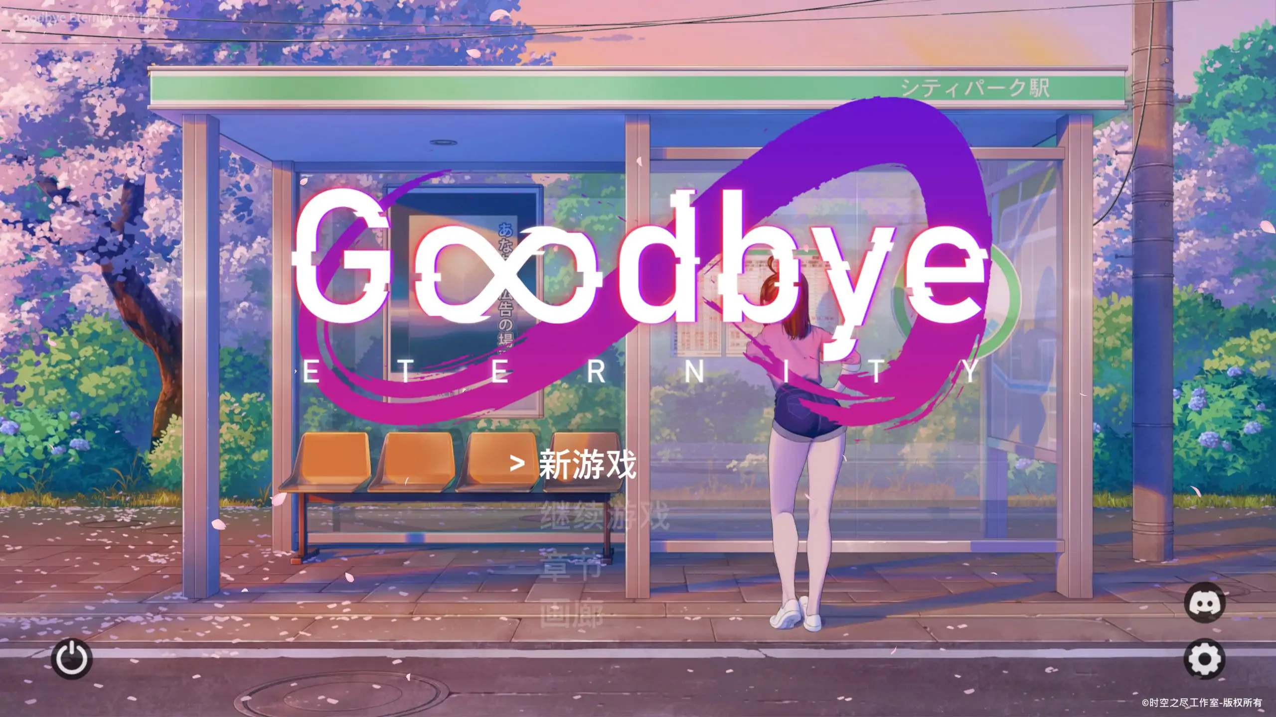 b3650永恒不再0.13.5 官方中文版【PC/0.85G】-11