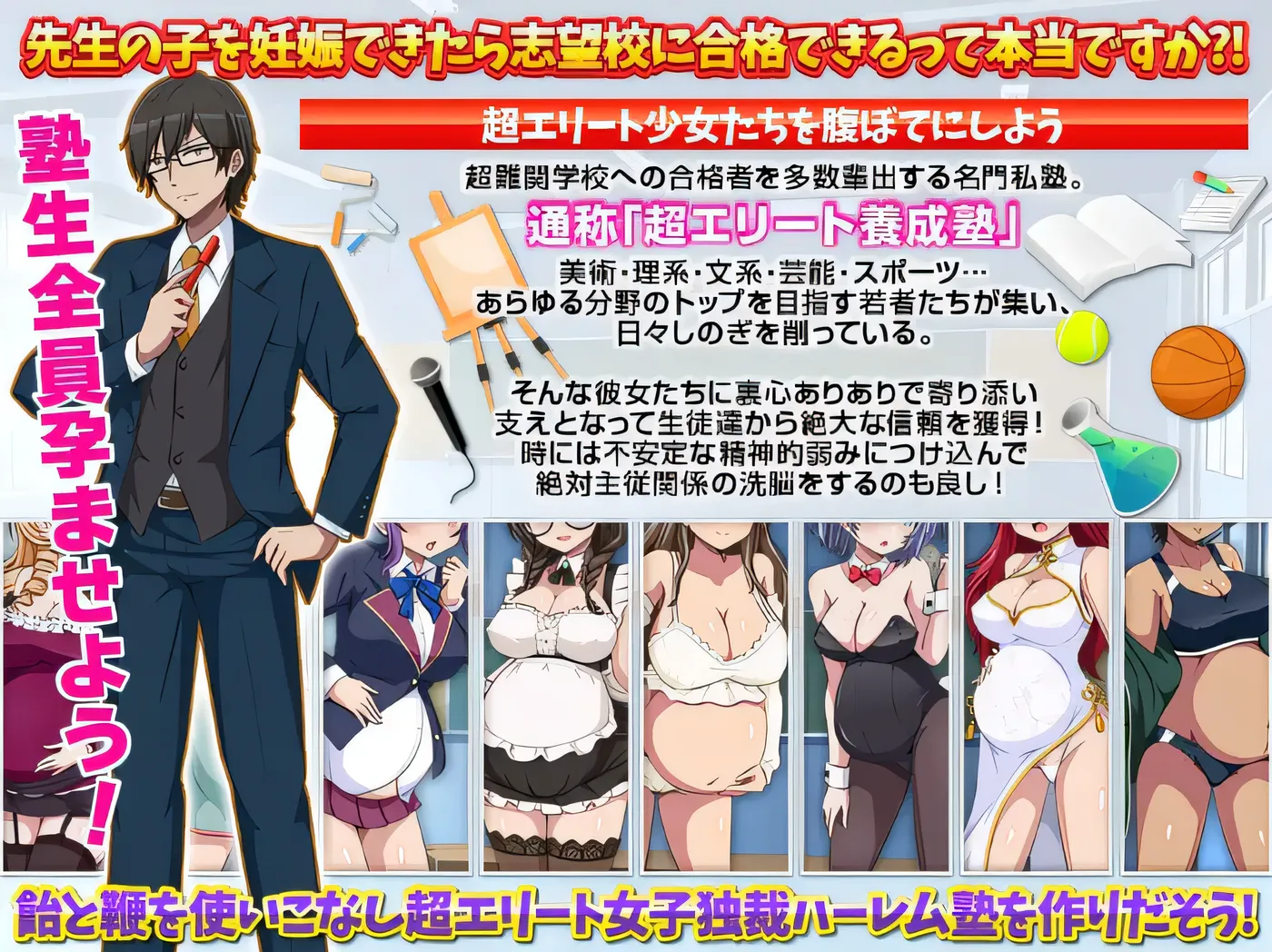 图片[4]-b9056 突破难关！超级精英妊娠学堂 云翻汉化版 [新作/280M]-11