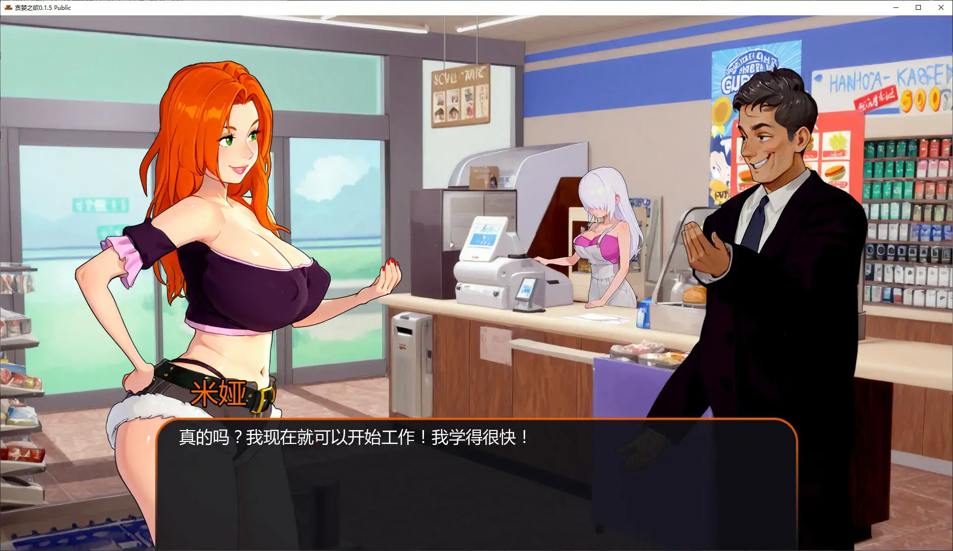 图片[3]-贪婪之欲0.1.5 Public AI汉化版【PC+安卓/1.06G/首发】-乐游二次元