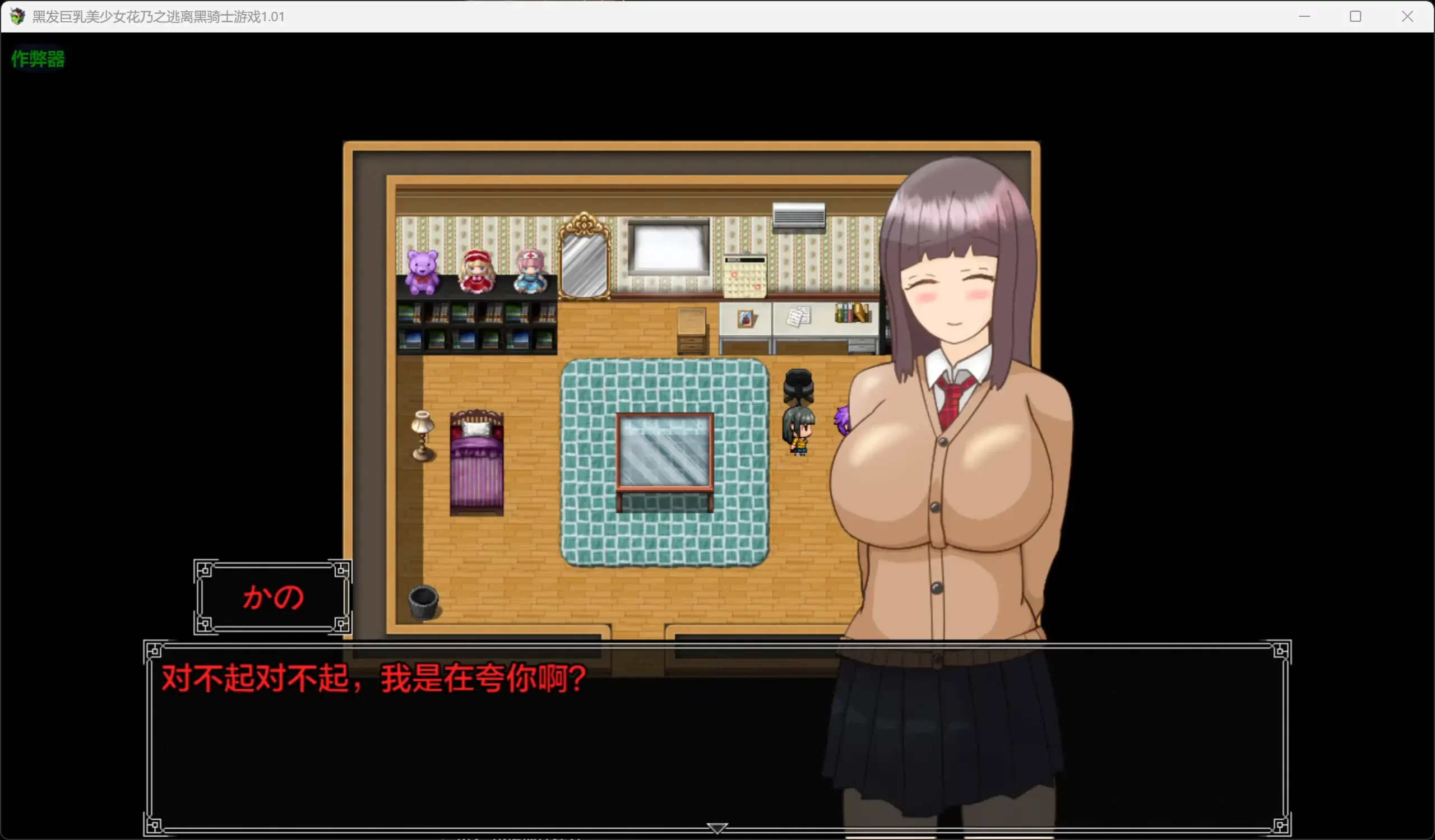 图片[3]-b3568黑发巨乳美少女花乃之逃离黑骑士游戏1.01 AI汉化版【PC+安卓/1.13G】-11