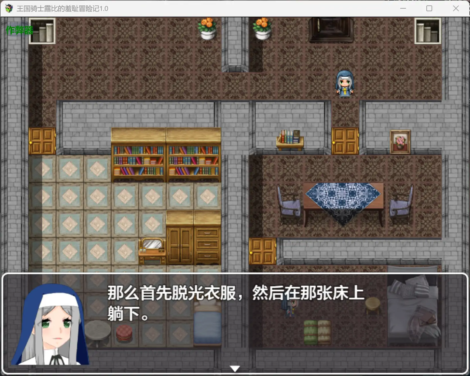 图片[2]-b3756王国骑士露比的羞耻冒险记1.0 AI汉化版【PC+安卓/0.48G】-11