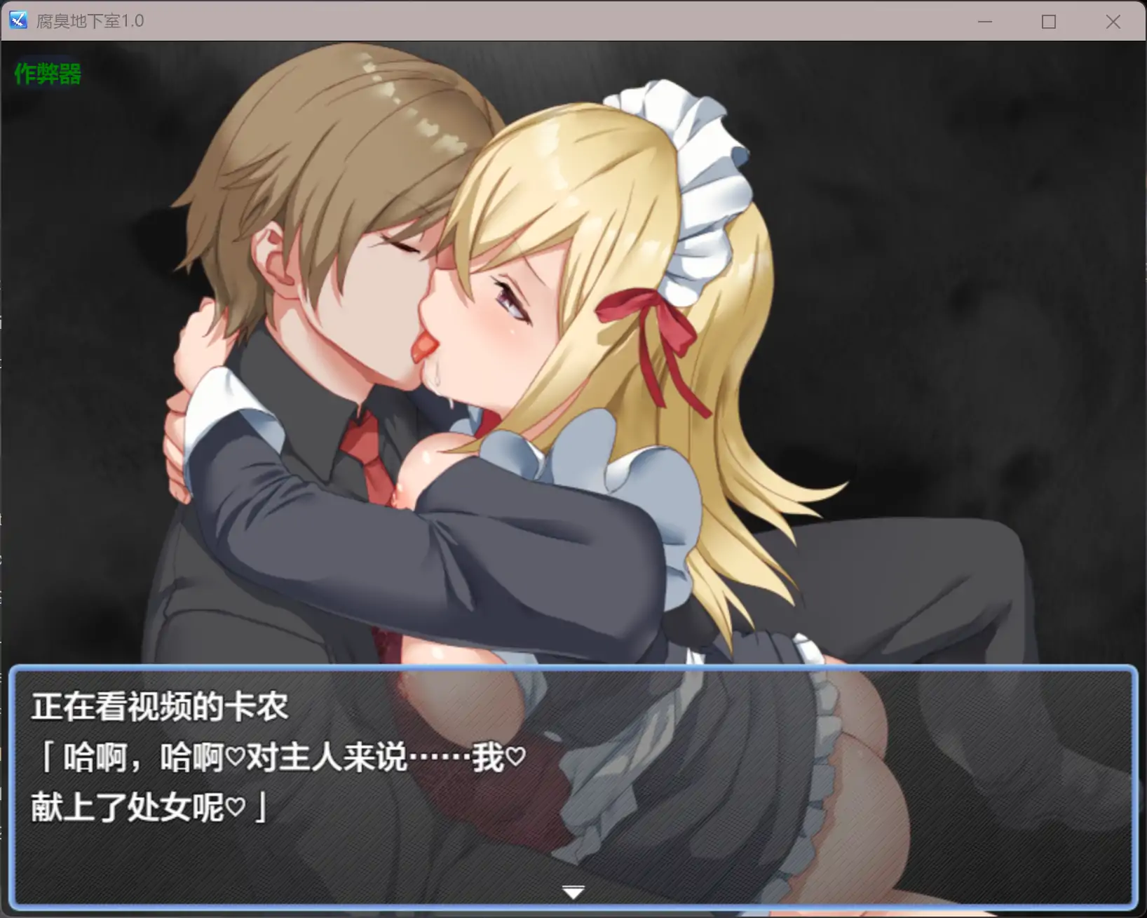 图片[3]-b3577腐臭地下室1.0 AI汉化版【PC+安卓/0.46G】-11