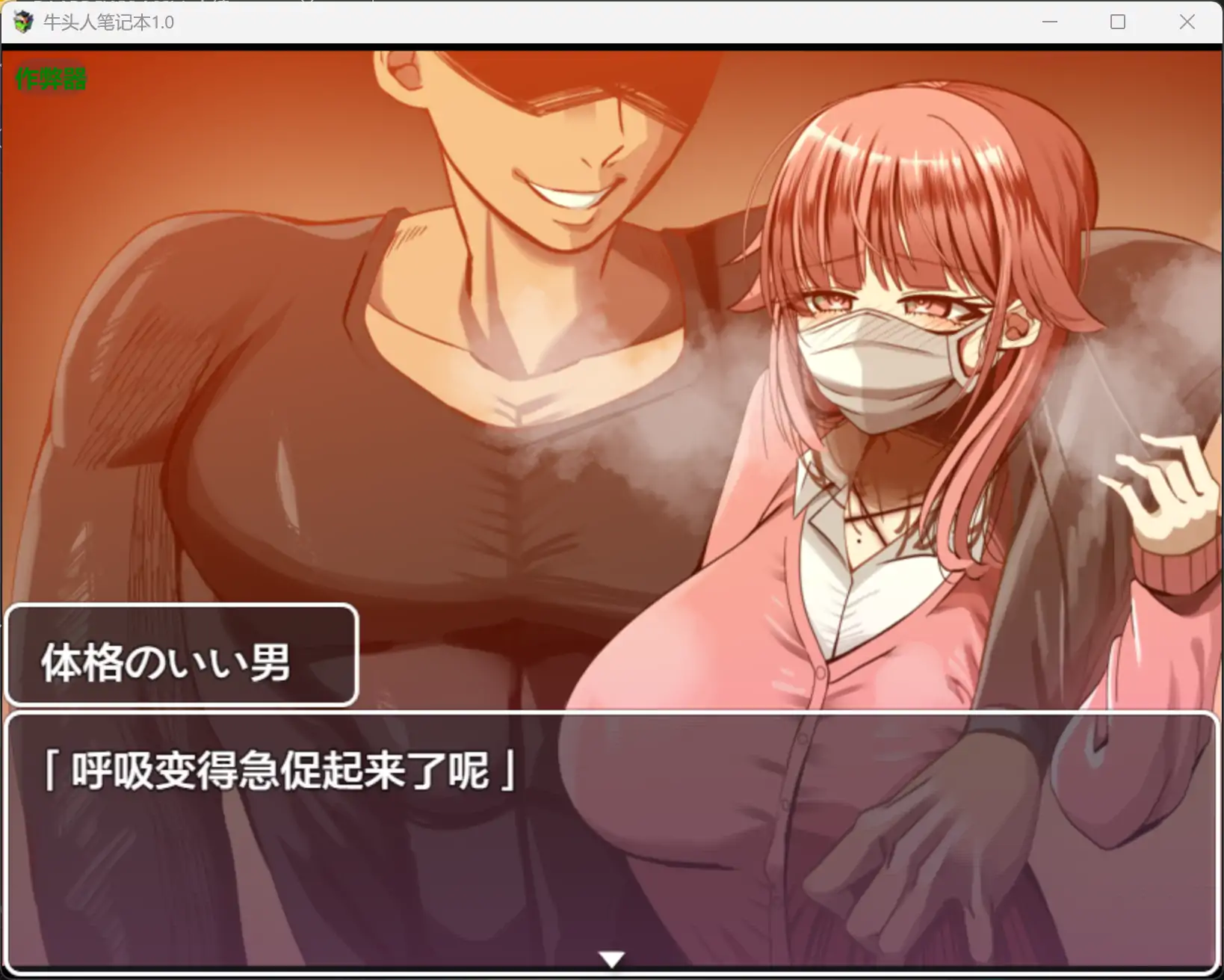 图片[2]-b3601牛头人笔记本1.0 AI汉化版【PC+安卓/1.61G】-11