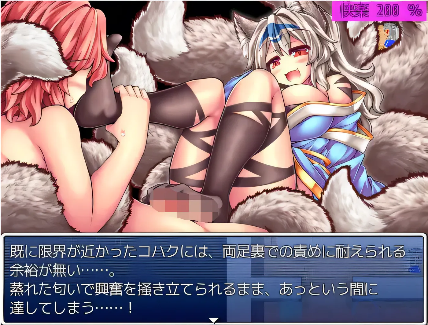 图片[3]-b9015倾国九尾泡妖狐的胸部摩擦迷你游戏 Ver1.01 云翻汉化版 [新作/240M]-11