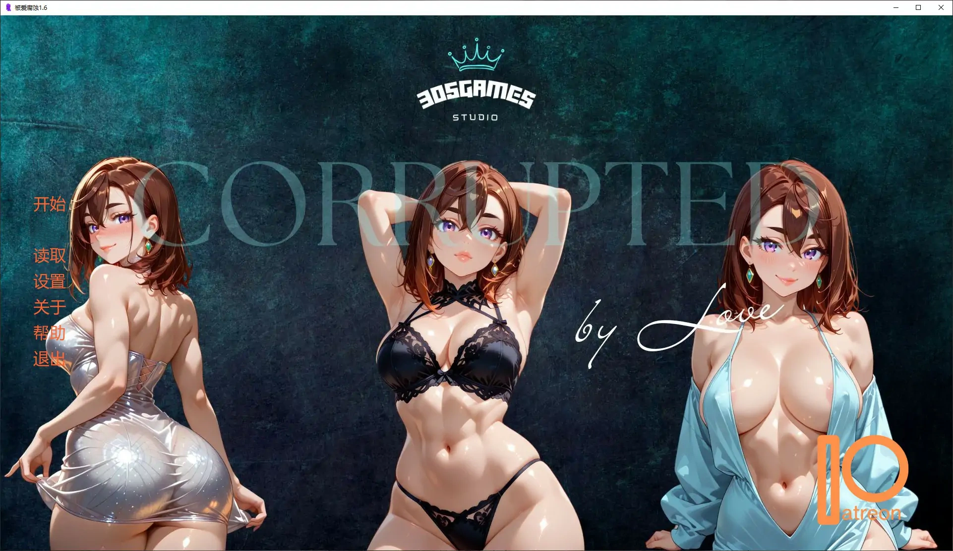 b3657被爱腐蚀1.6 AI汉化版【PC+安卓/1.72G/更新】-11