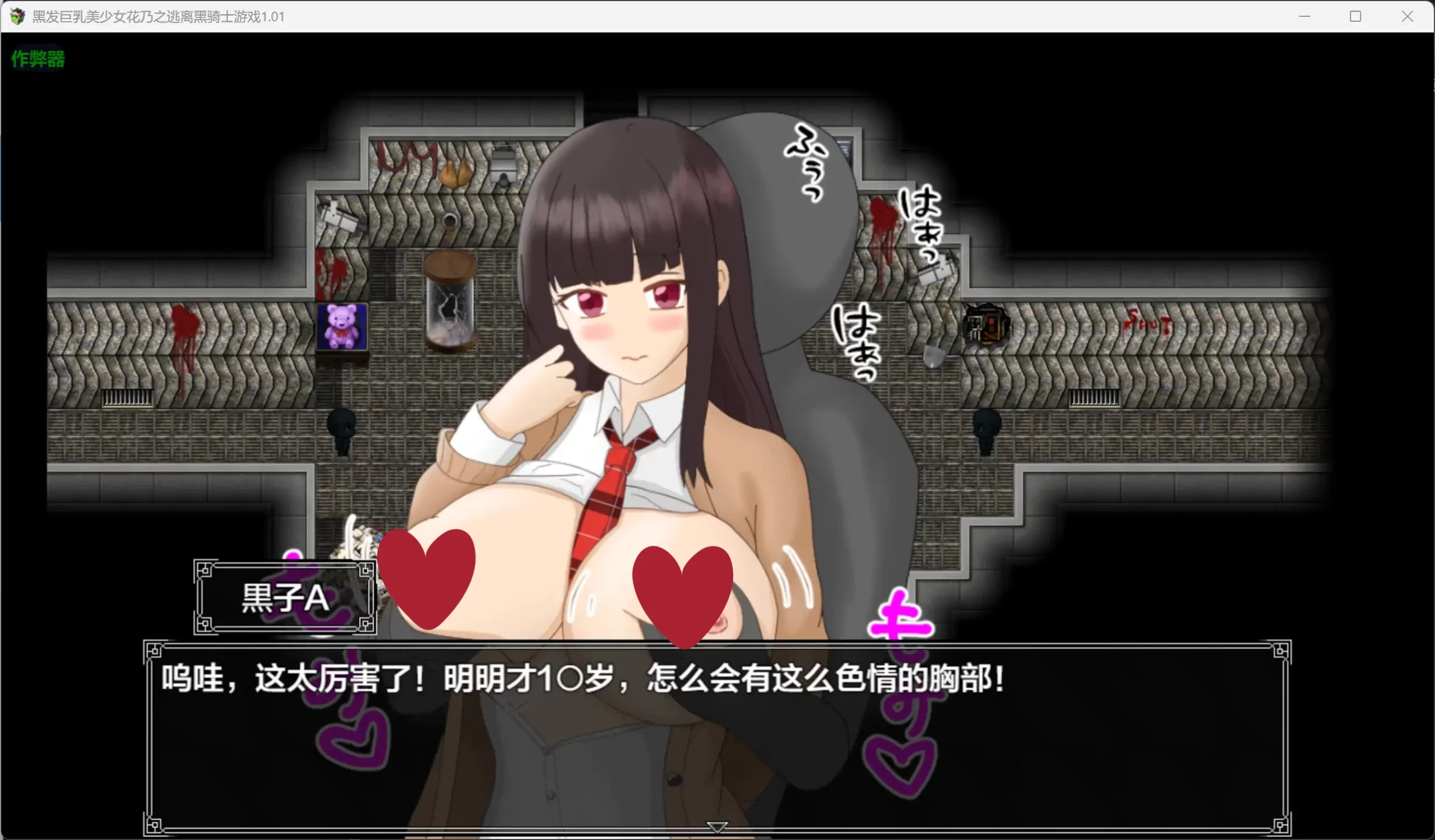 图片[2]-b3568黑发巨乳美少女花乃之逃离黑骑士游戏1.01 AI汉化版【PC+安卓/1.13G】-11