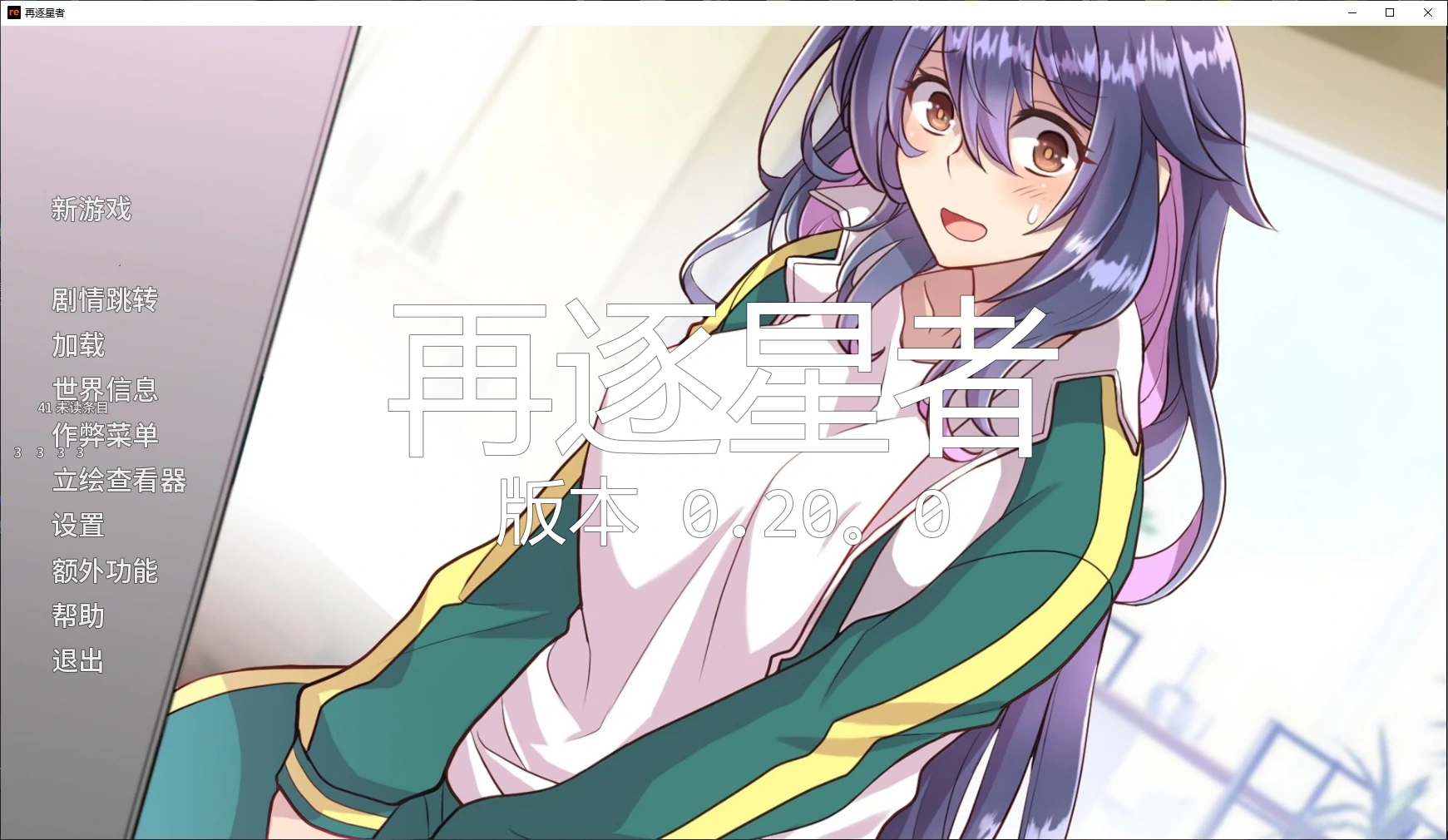 b3575再逐星者0.20.0 AI汉化版【PC+安卓/6G/更新】-11