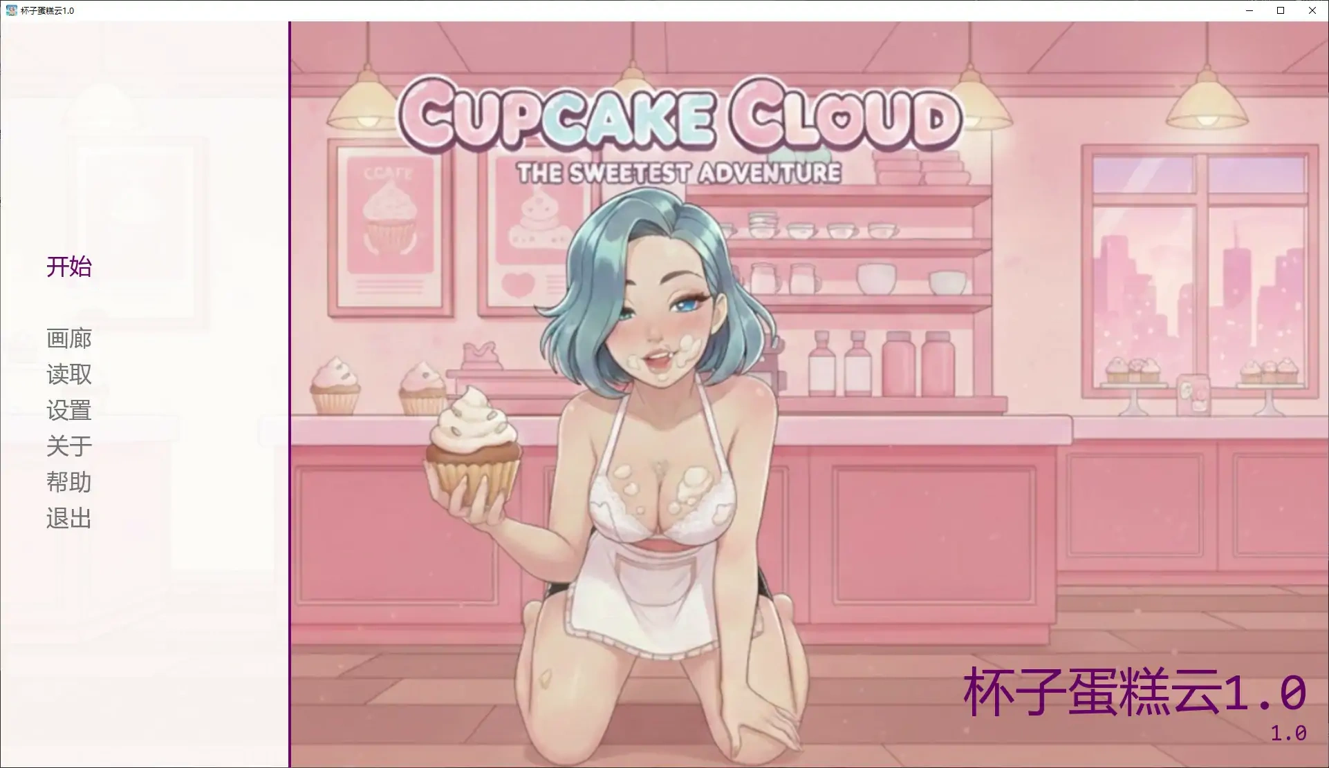 b3633杯子蛋糕云1.0 AI汉化版【PC+安卓/0.32G/首发】-11