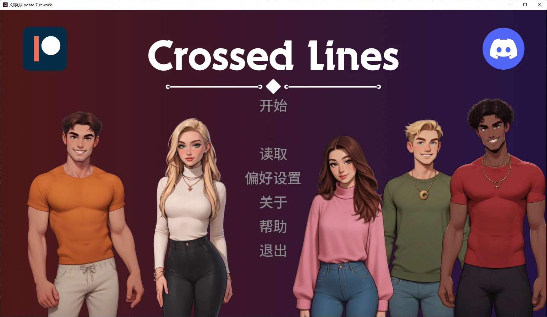 b3644交际线Update 7 rework AI汉化版【PC+安卓/0.8G/更新】-11