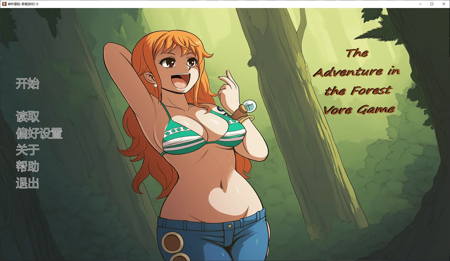 b3563森林冒险-吞噬游戏1.0 AI汉化版【PC+安卓/5.3G/首发】-11