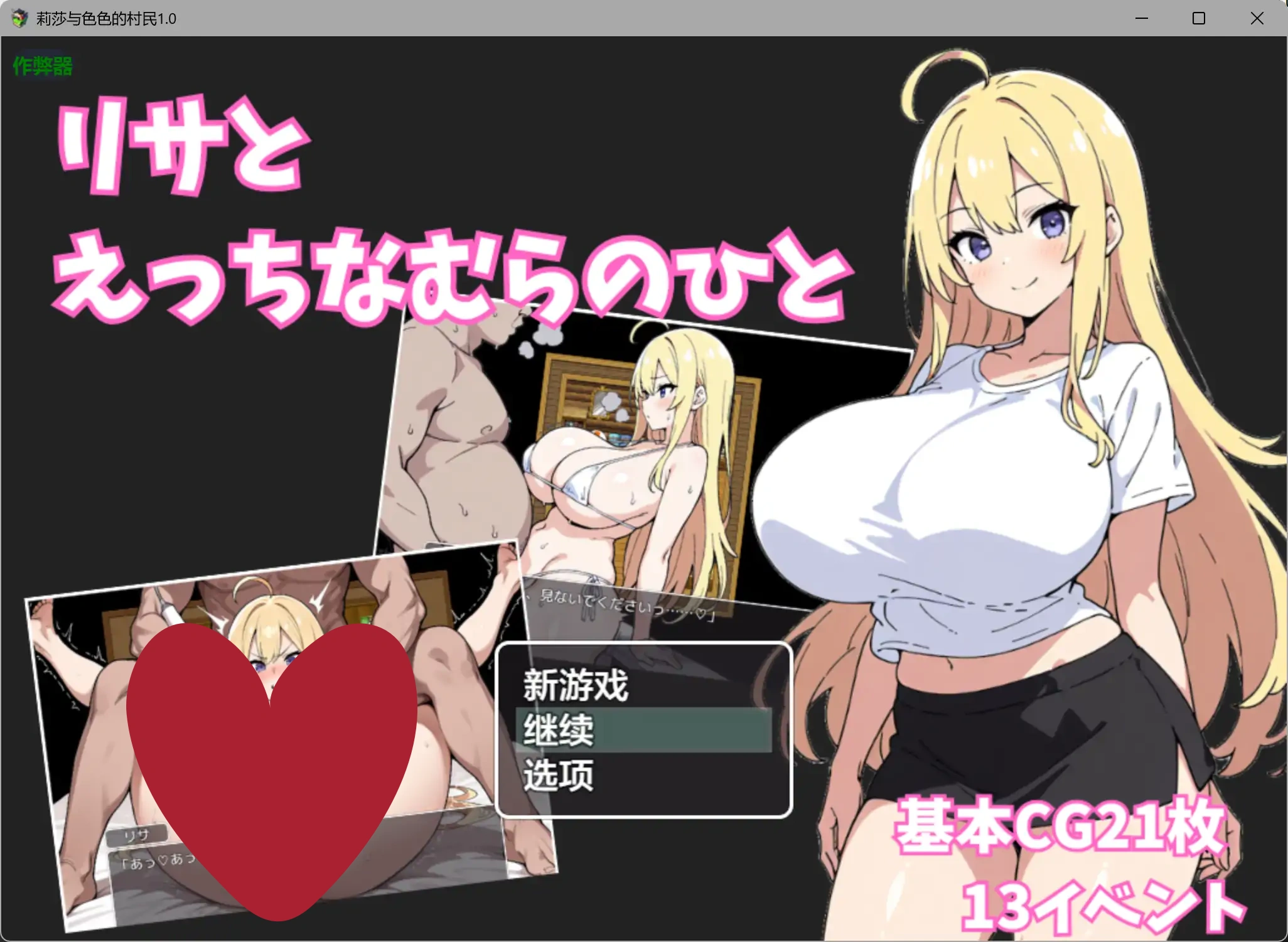 b3817莉莎与色色的村民1.0 AI汉化版【PC+安卓/0.72G】-11