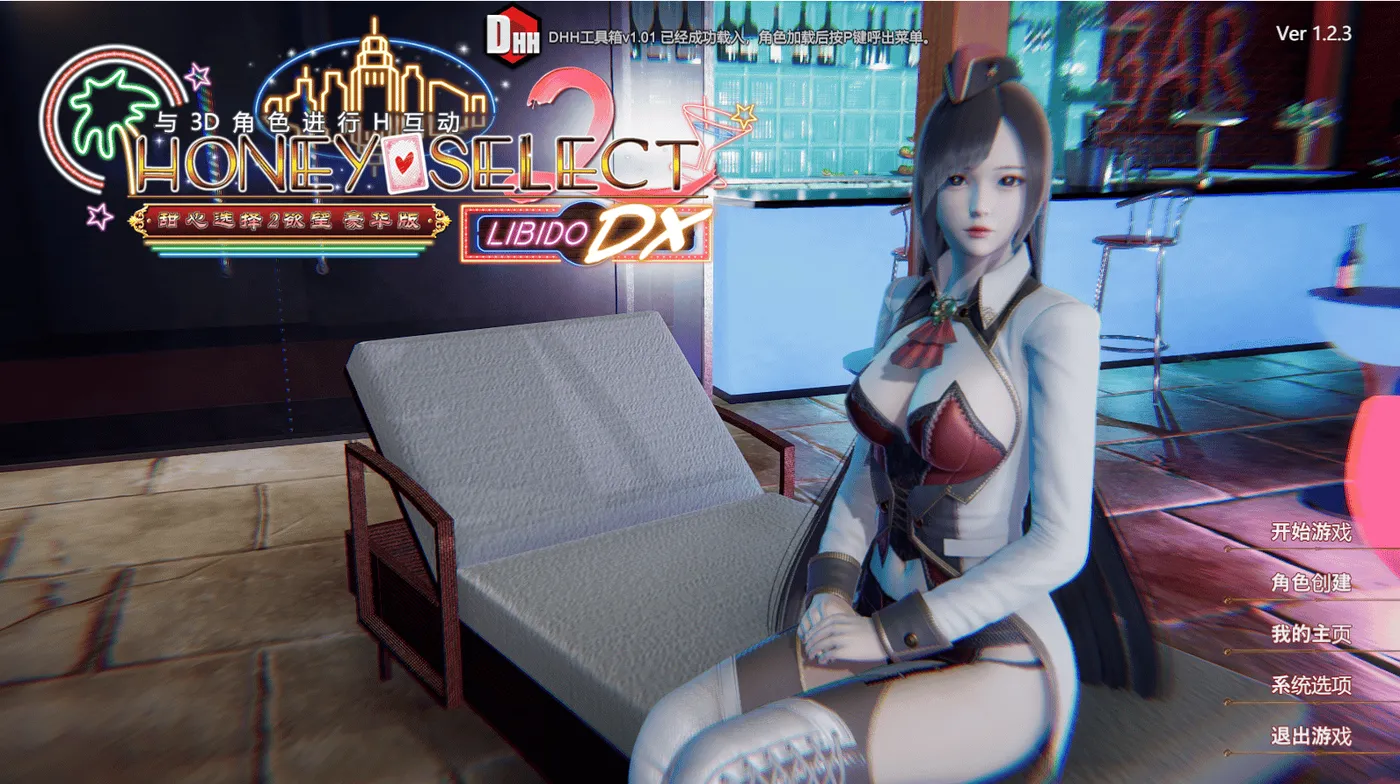 b9067 HoneySelect 2：原欲 璇玑公主 弃坑最终整合中文版 [新作/88G]-11