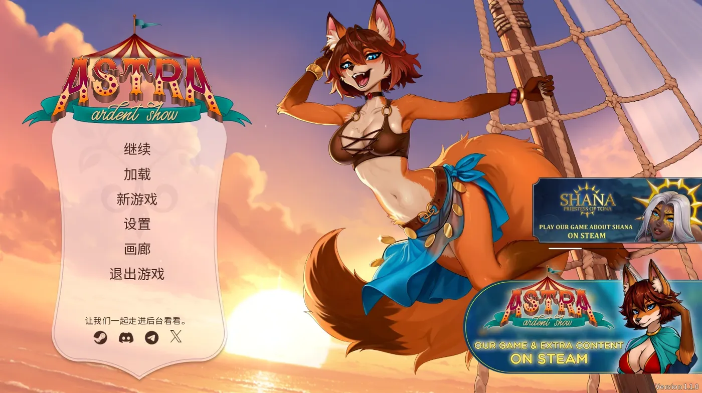 b9087阿斯特拉：热情演出Ver1.1.0 官方中文版 [新作/1.9G]-11