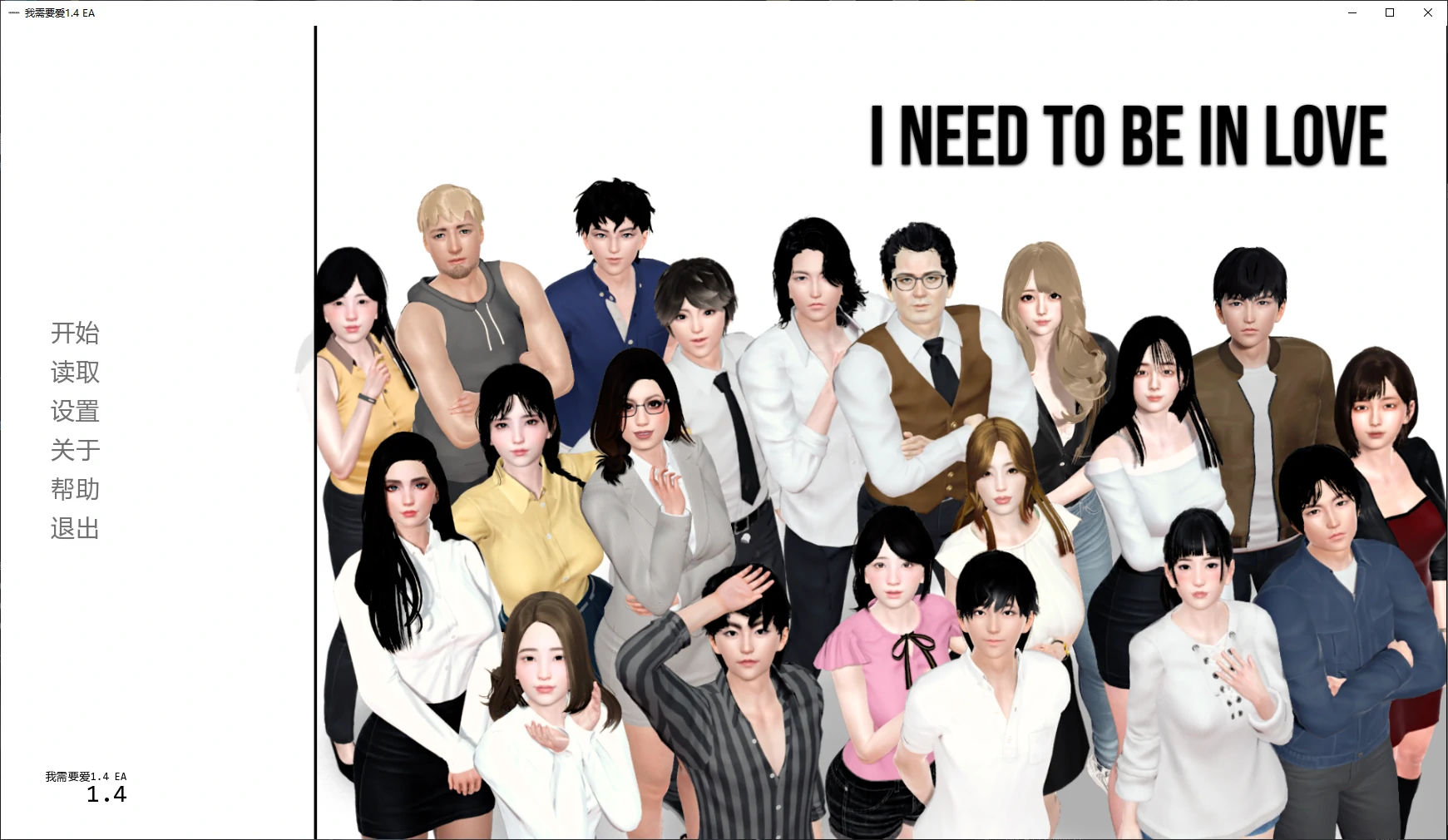 b3714我需要爱1.4 EA AI汉化版【PC+安卓/4.2G/更新】-11
