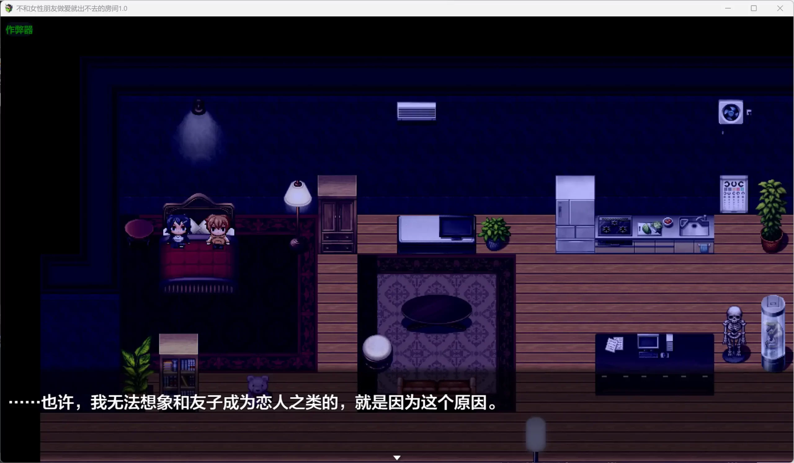 图片[5]-b3658不和女性朋友做爱就出不去的房间1.0 AI汉化版【PC+安卓/0.95G】-11