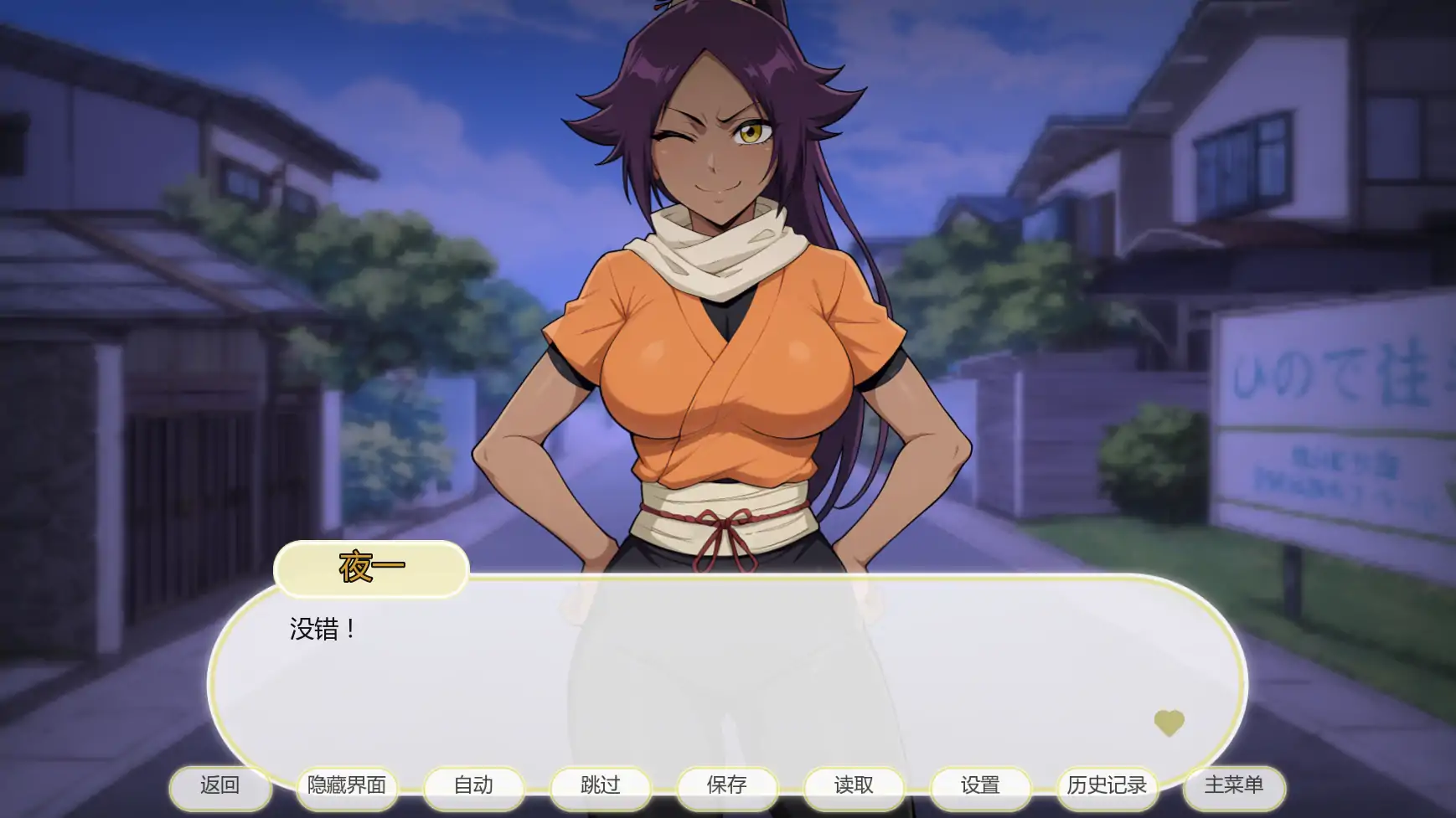 图片[2]-死神诱惑v0.10 AI汉化版【PC+安卓/0.48G/首发】-乐游二次元