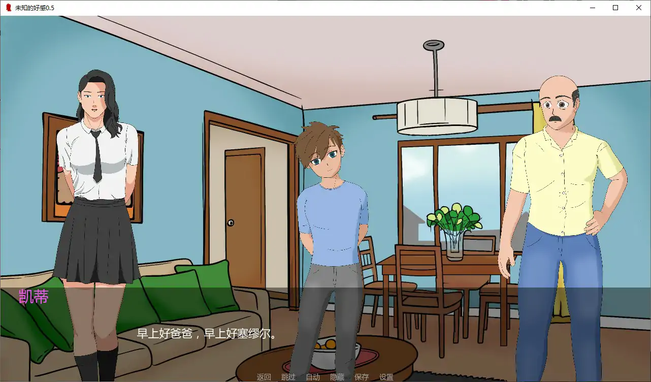 图片[3]-b3730未知的好感0.5 AI汉化版【PC+安卓/1G/更新】-11