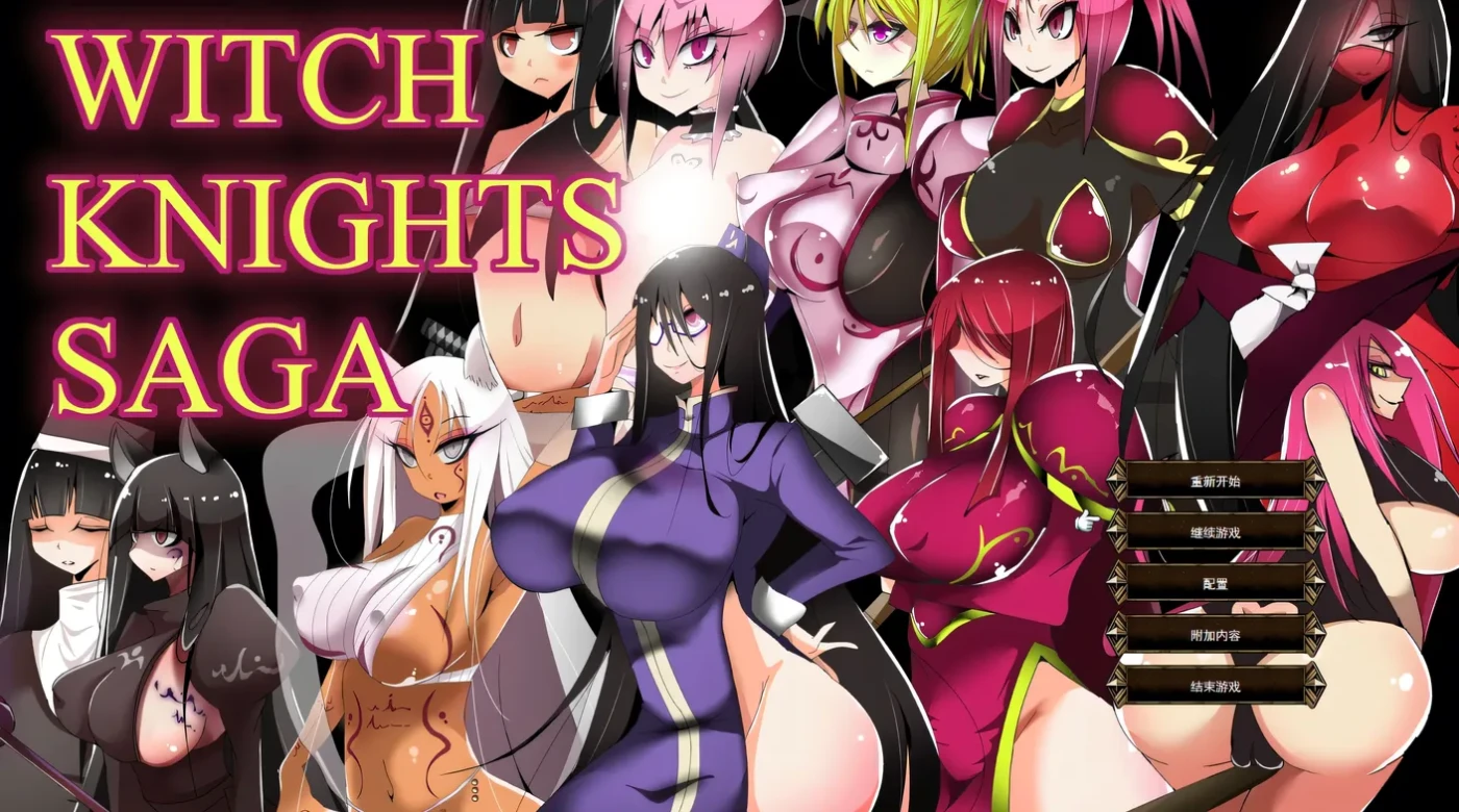 b9019魔女骑士传说 挂载AI汉化+存档 [新作/580M]-11