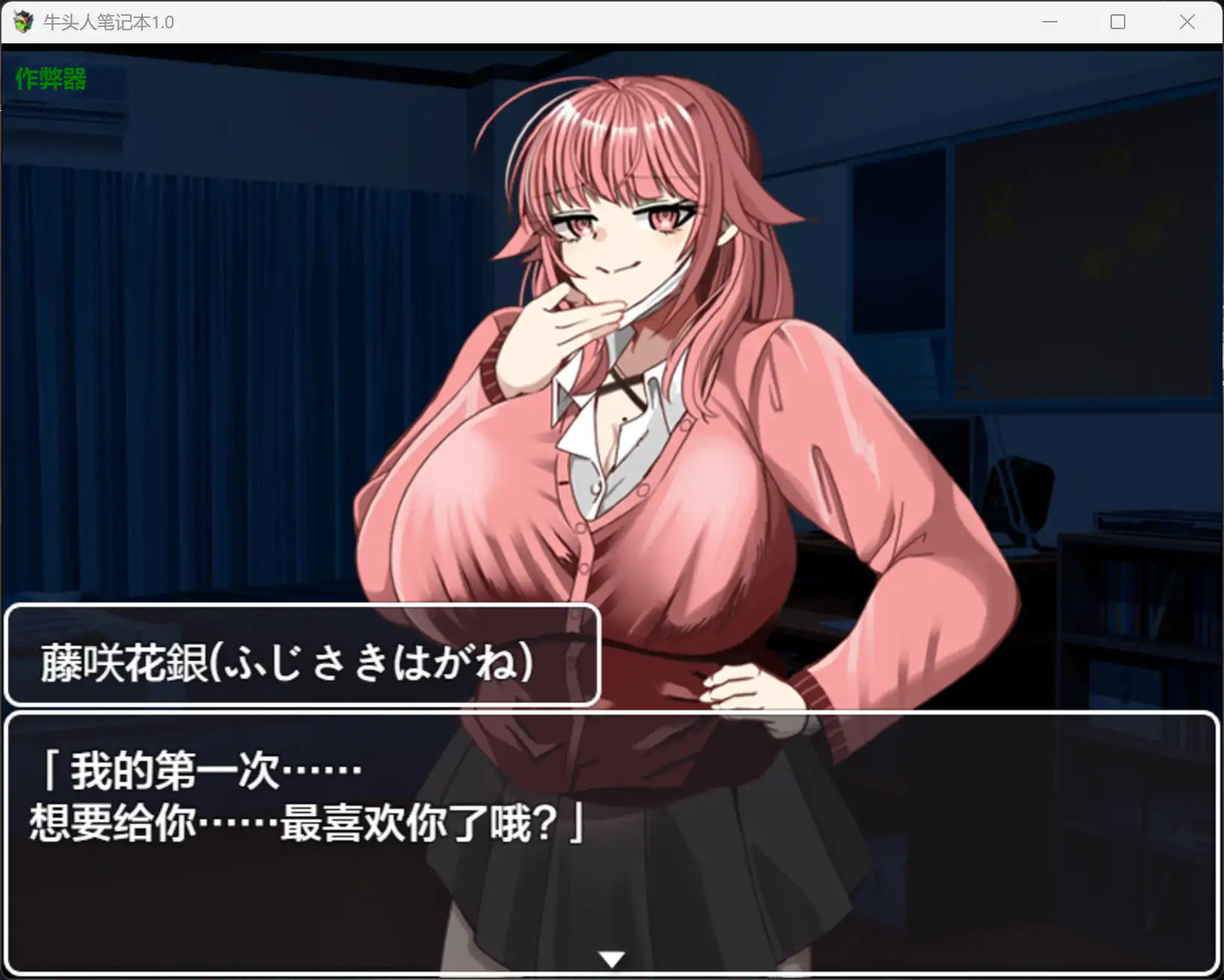 图片[3]-b3601牛头人笔记本1.0 AI汉化版【PC+安卓/1.61G】-11