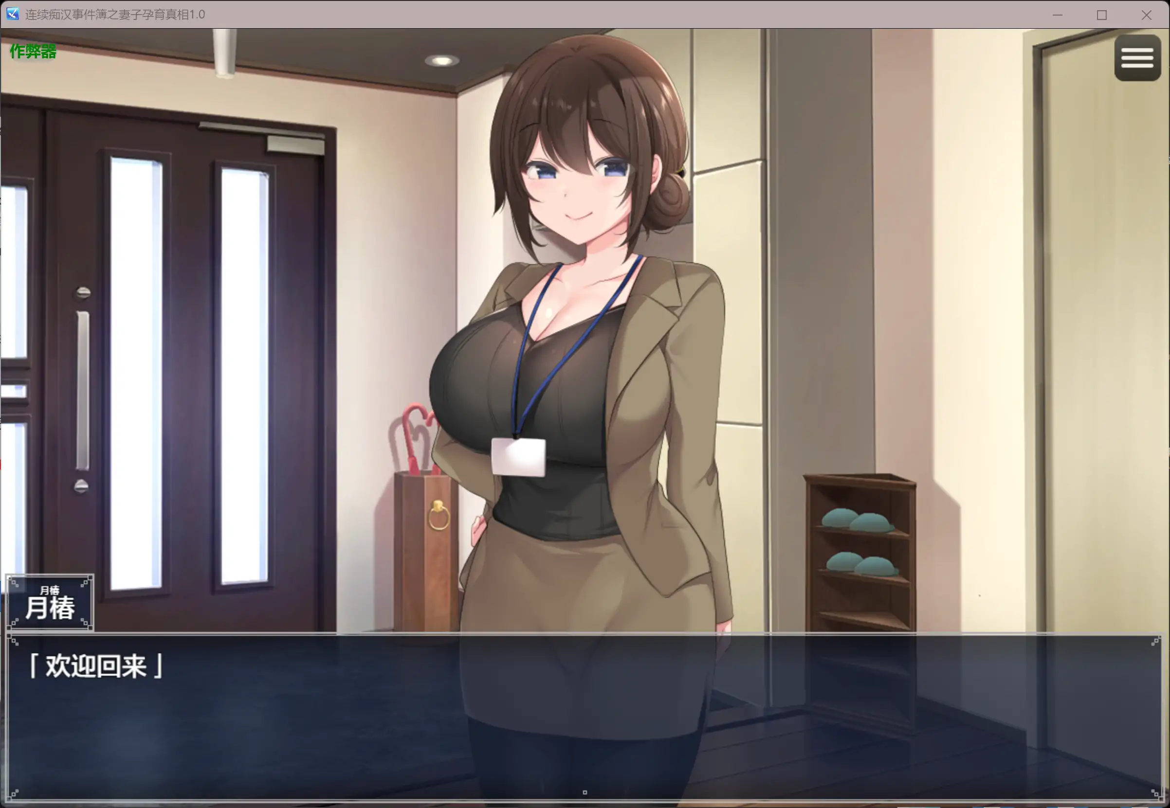 图片[2]-b3649连续痴汉事件簿之妻子孕育真相1.0 AI汉化版【PC/1.16G】-11