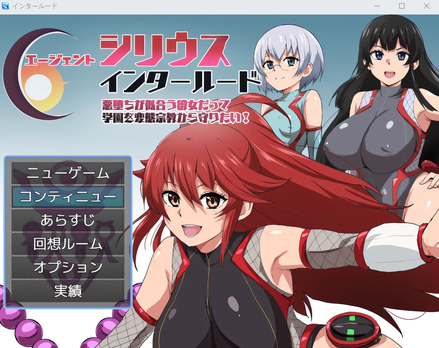 b9055特工天狼星・插曲 明明她很适合堕落，却还是想守护学园免受变态宗教的侵害！ 云翻汉化版 [新作/446.3M]-11