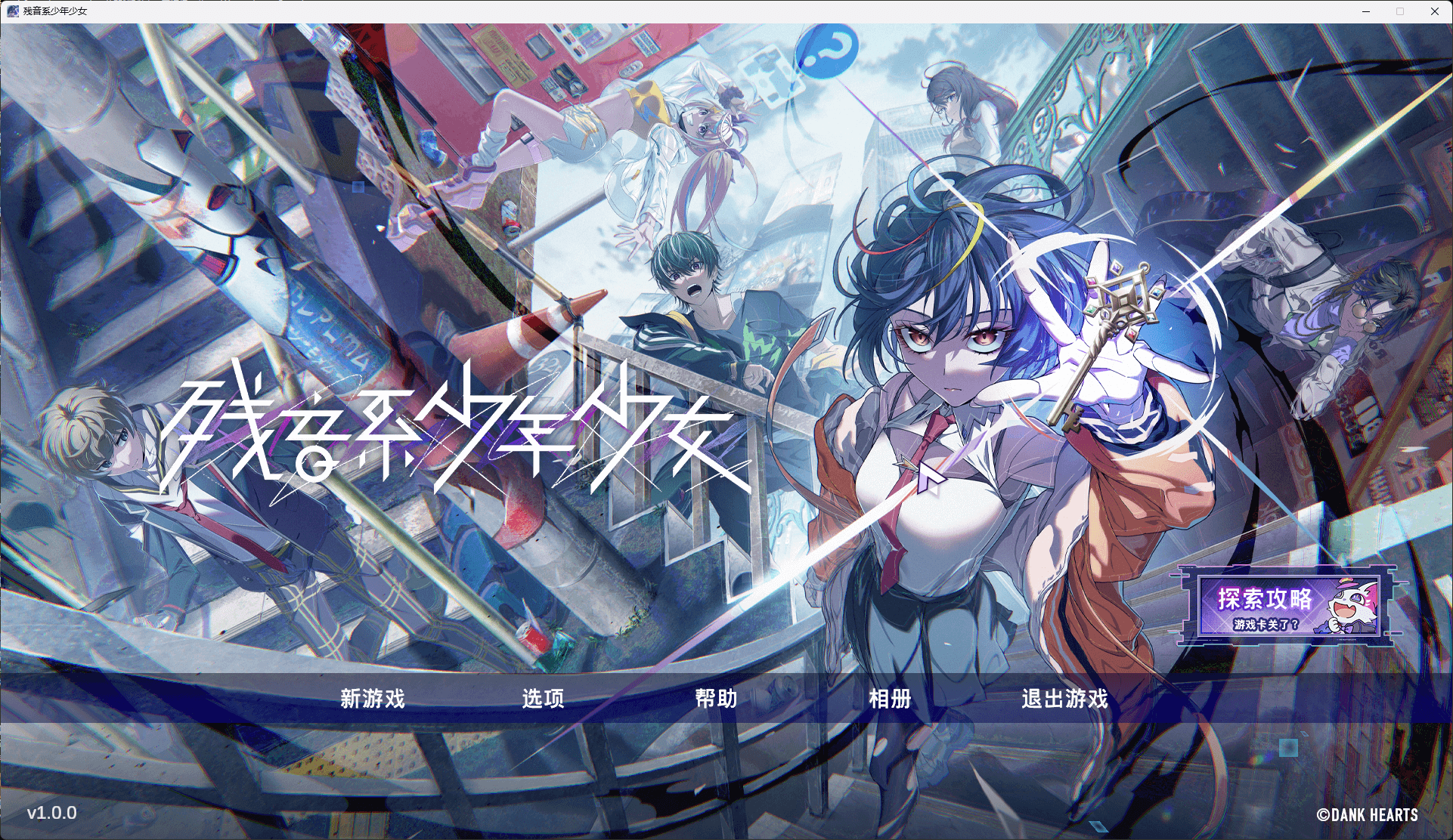 图片[5]-b5045 残音系少年少女 官方中文版 [新作/7.1G]-11